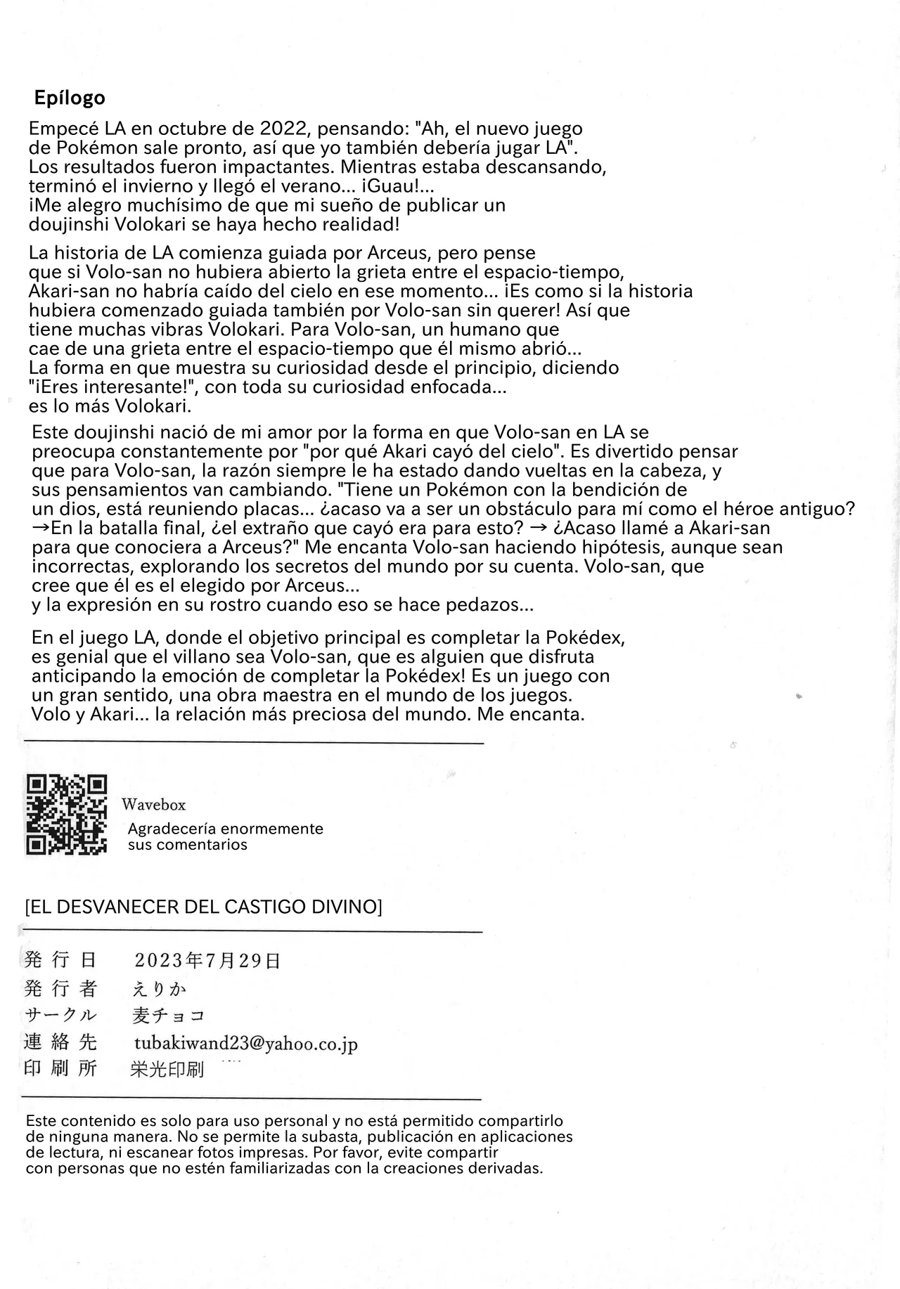 [Erika] El Desvanecer del Castigo Divino- Pokemon LEGENDS Arceus dj- Volo x Akari [Español] Dur image number 28