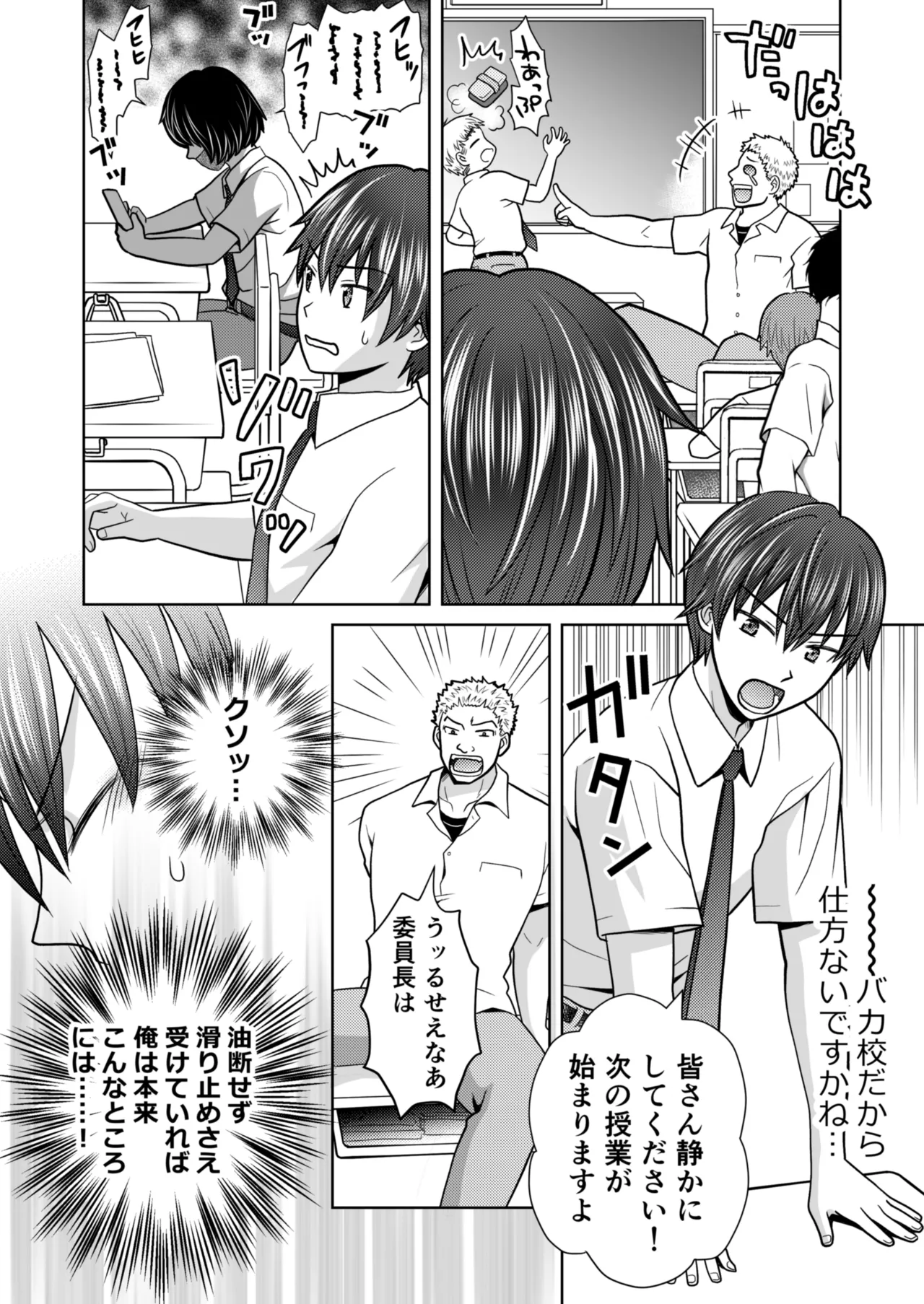 [Amulai Okashi Seisakusho (Yuukey)] Boku ga Kayotteita no ha, Otokonoko wo Onnanoko ni Kaeteshimau Gakkou Deshita! 이미지 번호 4