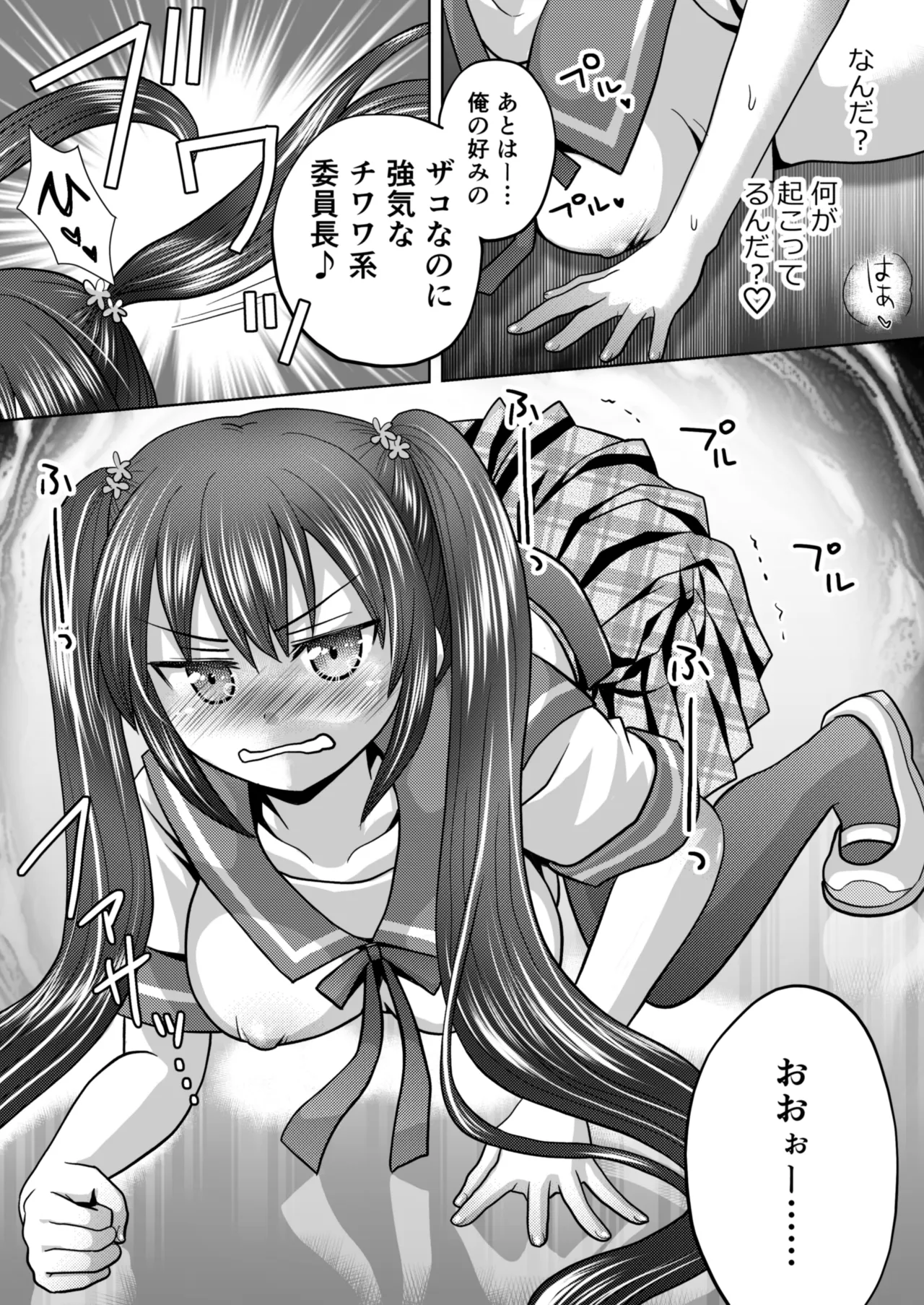 [Amulai Okashi Seisakusho (Yuukey)] Boku ga Kayotteita no ha, Otokonoko wo Onnanoko ni Kaeteshimau Gakkou Deshita! 이미지 번호 10