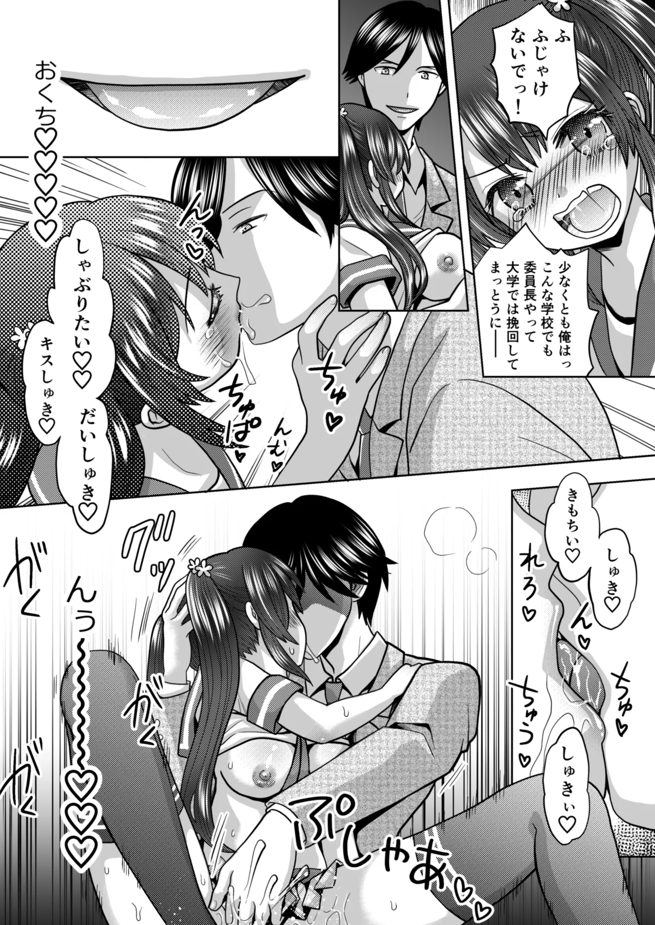 [Amulai Okashi Seisakusho (Yuukey)] Boku ga Kayotteita no ha, Otokonoko wo Onnanoko ni Kaeteshimau Gakkou Deshita! 이미지 번호 13