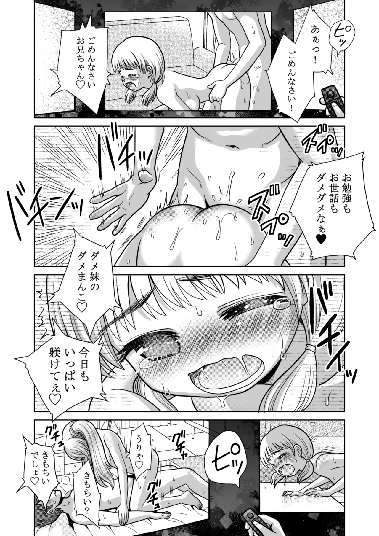 [Amulai Okashi Seisakusho (Yuukey)] Boku ga Kayotteita no ha, Otokonoko wo Onnanoko ni Kaeteshimau Gakkou Deshita! 이미지 번호 15