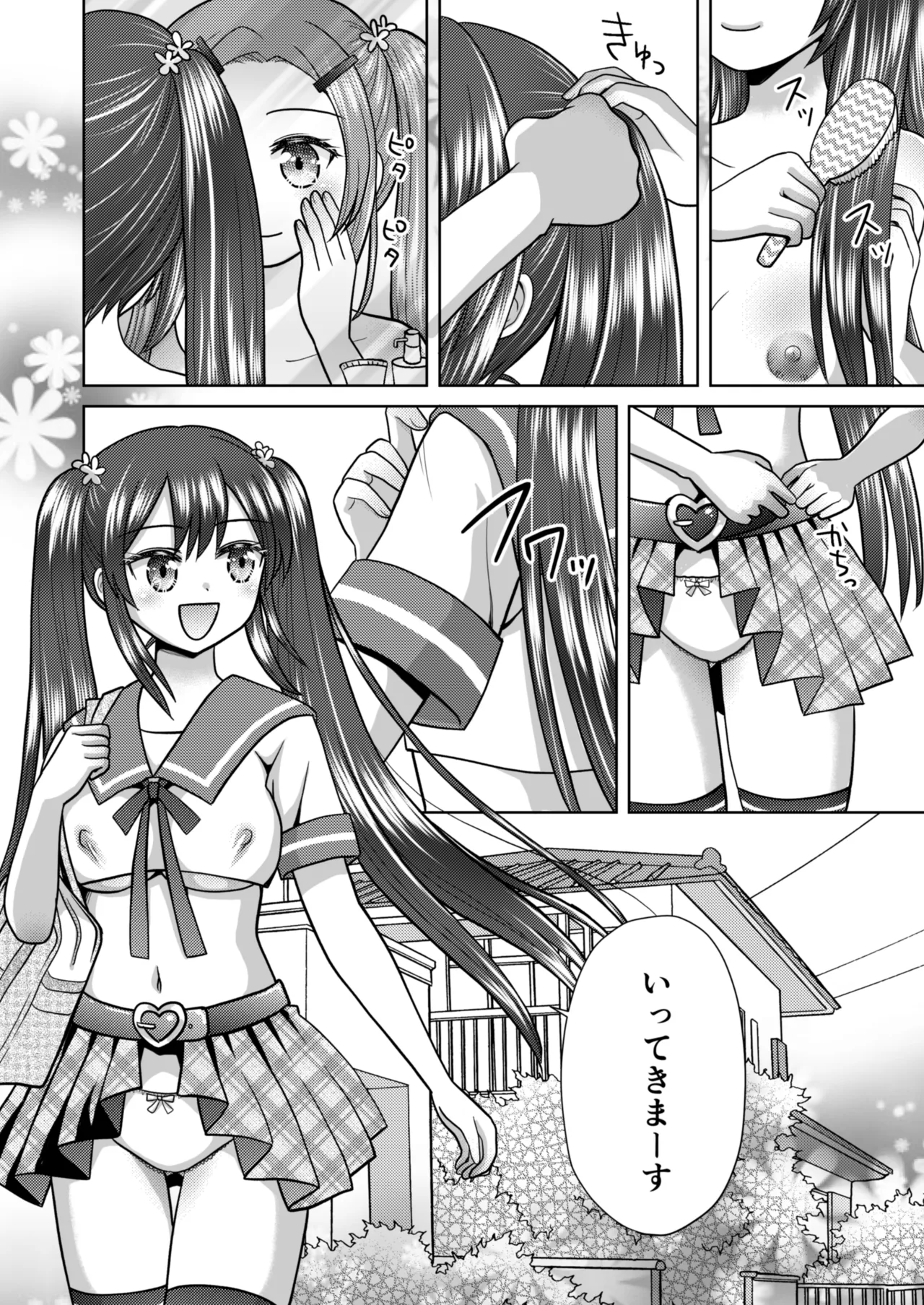 [Amulai Okashi Seisakusho (Yuukey)] Boku ga Kayotteita no ha, Otokonoko wo Onnanoko ni Kaeteshimau Gakkou Deshita! 이미지 번호 27