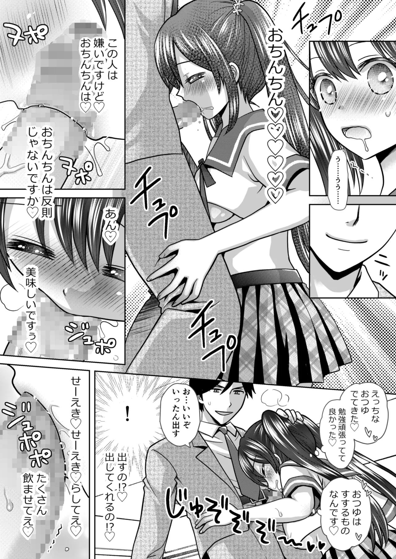 [Amulai Okashi Seisakusho (Yuukey)] Boku ga Kayotteita no ha, Otokonoko wo Onnanoko ni Kaeteshimau Gakkou Deshita! 이미지 번호 31