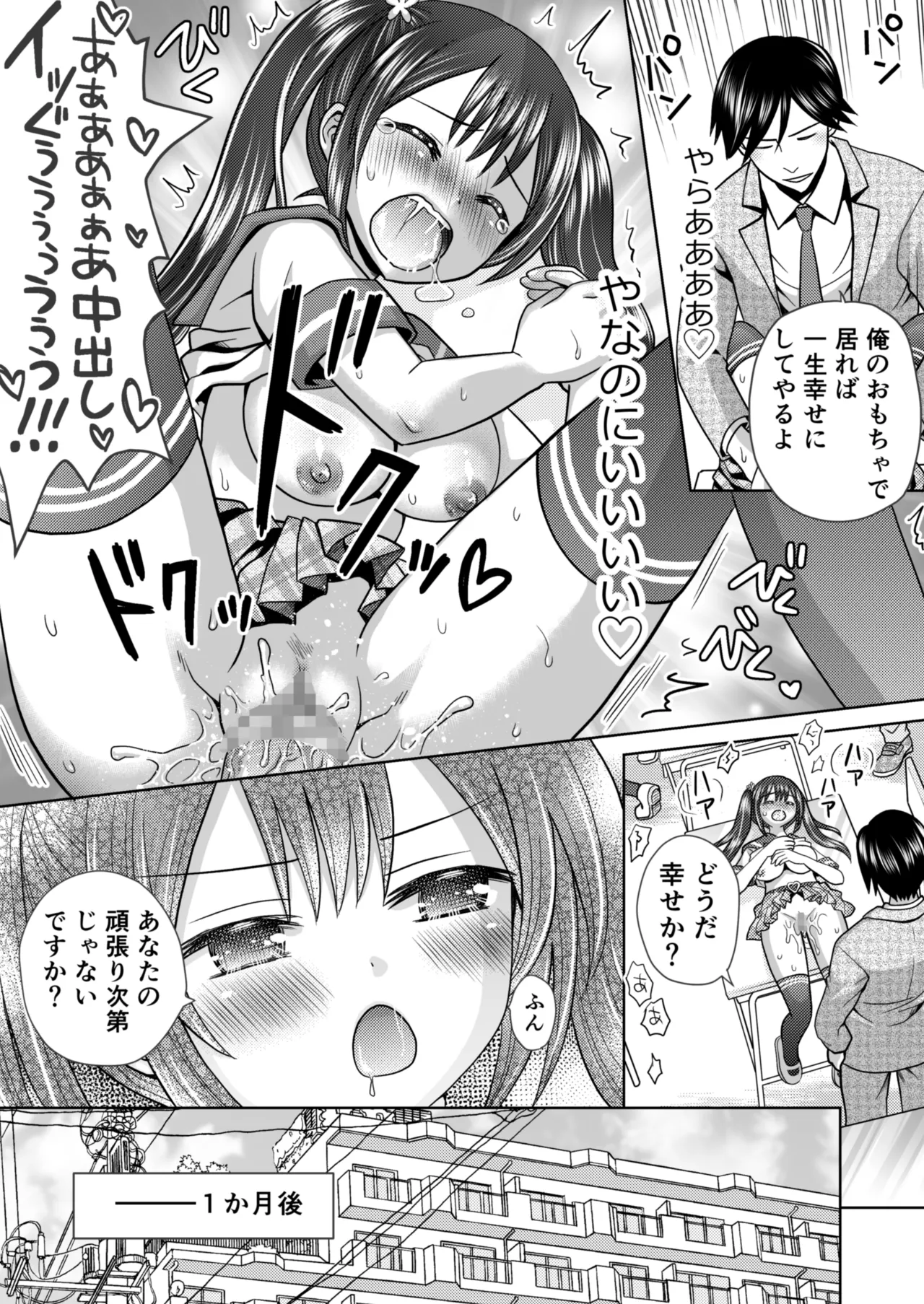 [Amulai Okashi Seisakusho (Yuukey)] Boku ga Kayotteita no ha, Otokonoko wo Onnanoko ni Kaeteshimau Gakkou Deshita! 이미지 번호 37