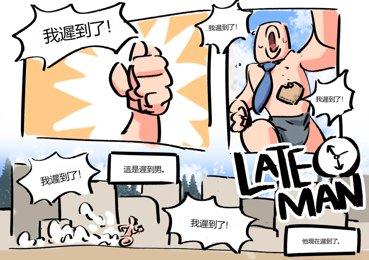 [Woomochichi] Late Man (Pokemon)[个人机翻] Bildnummer 1