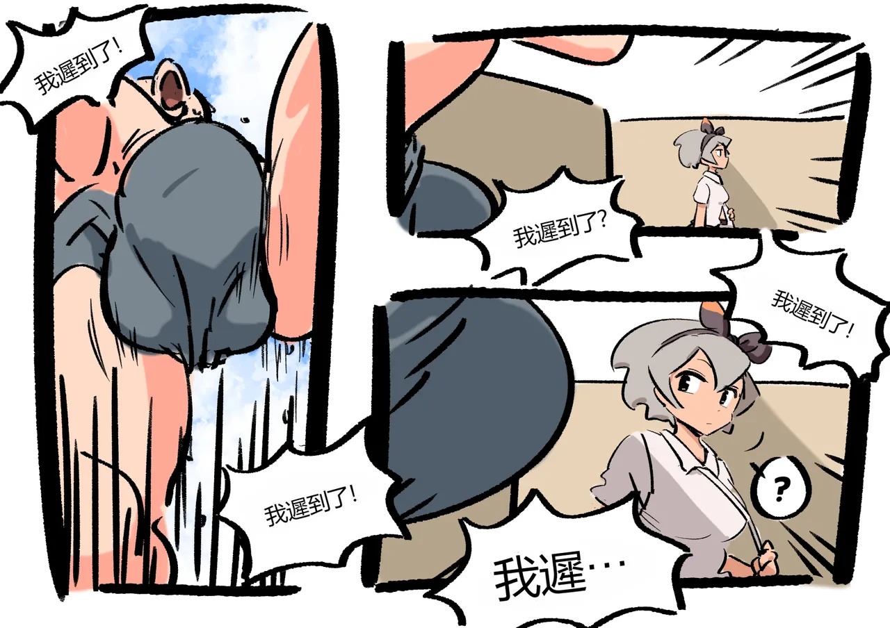 [Woomochichi] Late Man (Pokemon)[个人机翻] Bildnummer 2