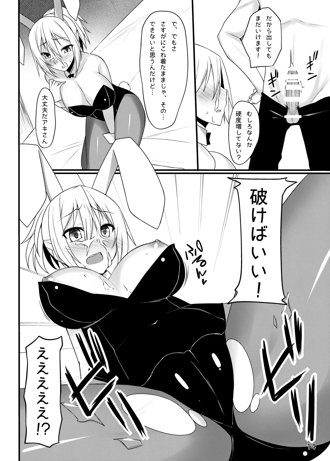 [RainBoy (Stealyy)] PROVISIONAL NAME Omnibus [Digital] 画像番号 14