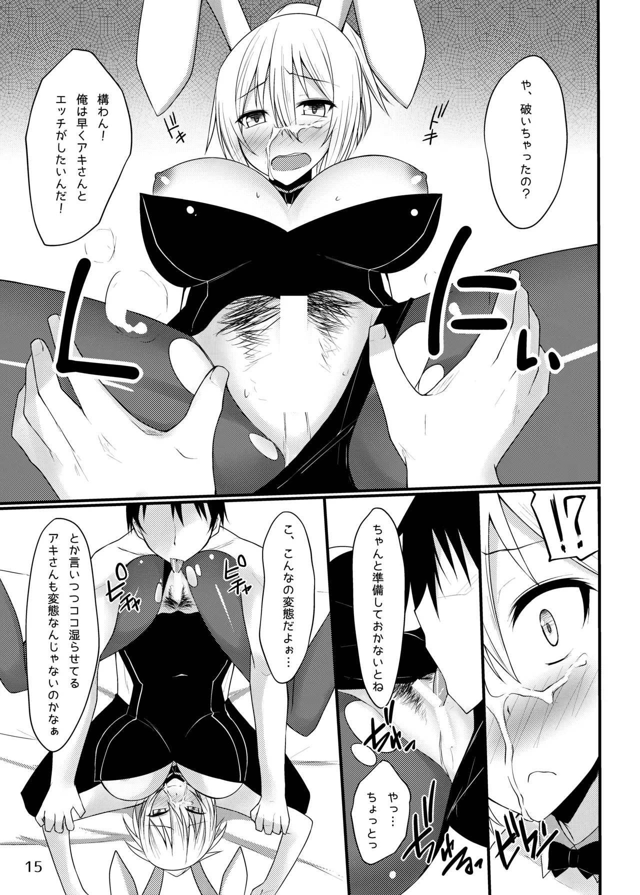 [RainBoy (Stealyy)] PROVISIONAL NAME Omnibus [Digital] 画像番号 15