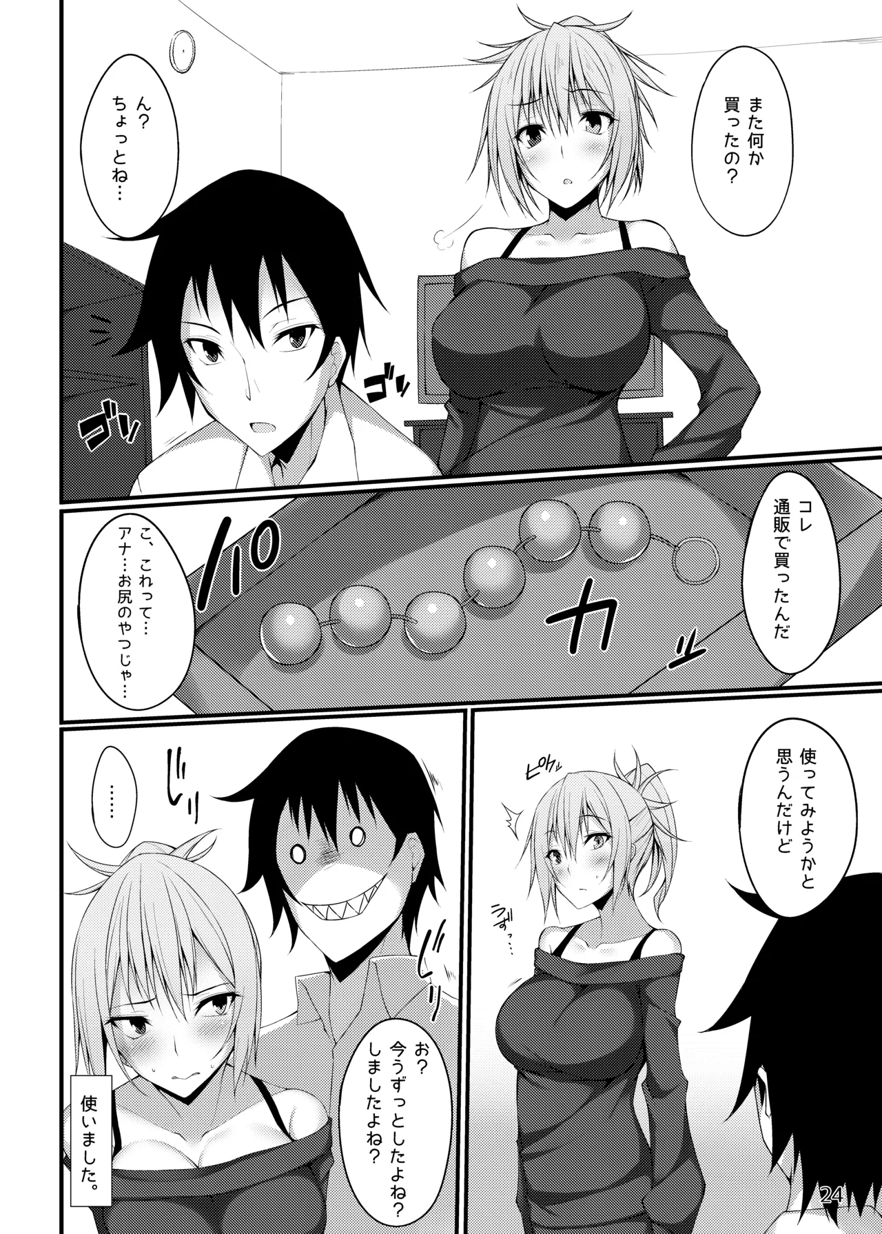 [RainBoy (Stealyy)] PROVISIONAL NAME Omnibus [Digital] 画像番号 24