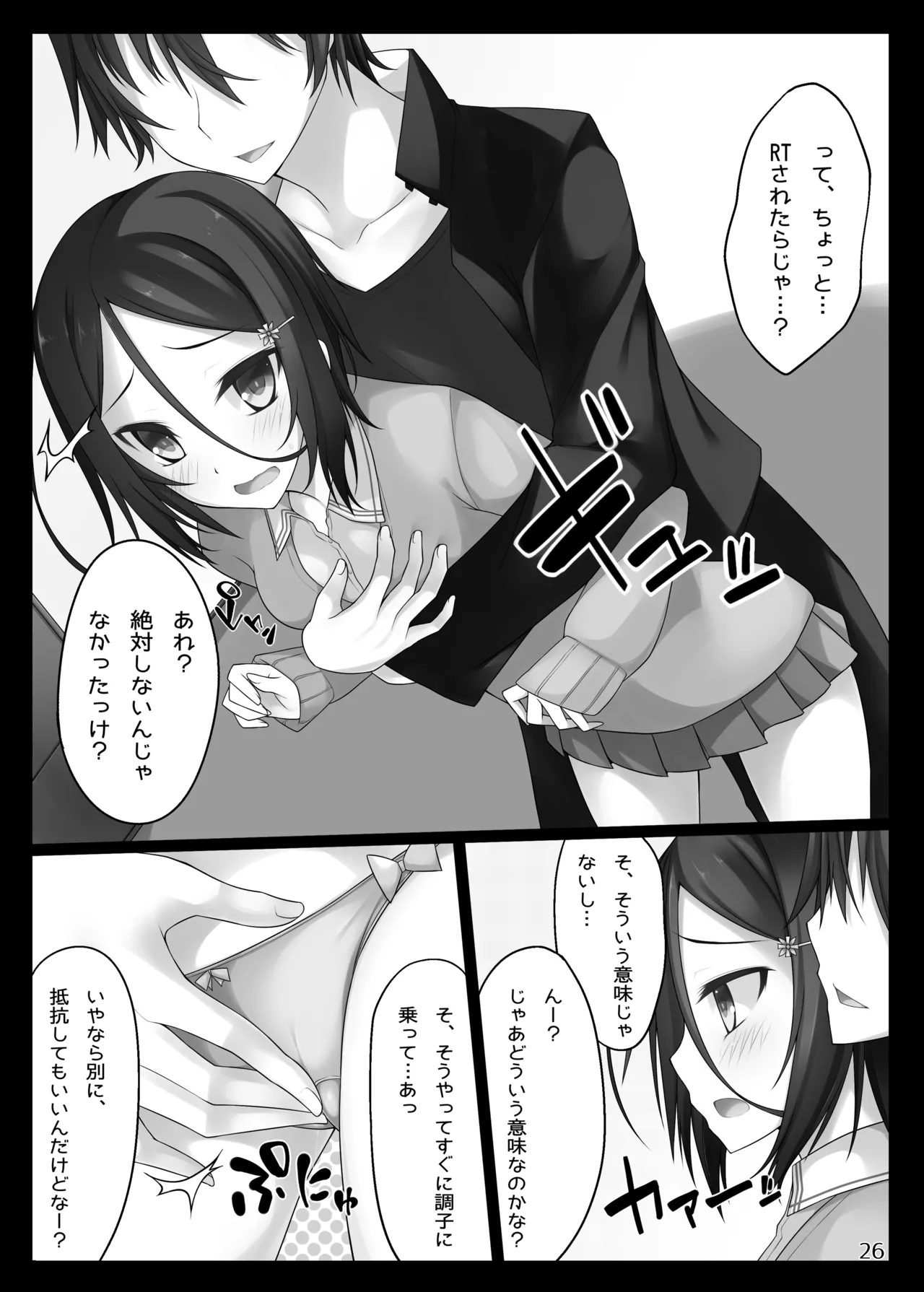 [RainBoy (Stealyy)] PROVISIONAL NAME Omnibus [Digital] 画像番号 26