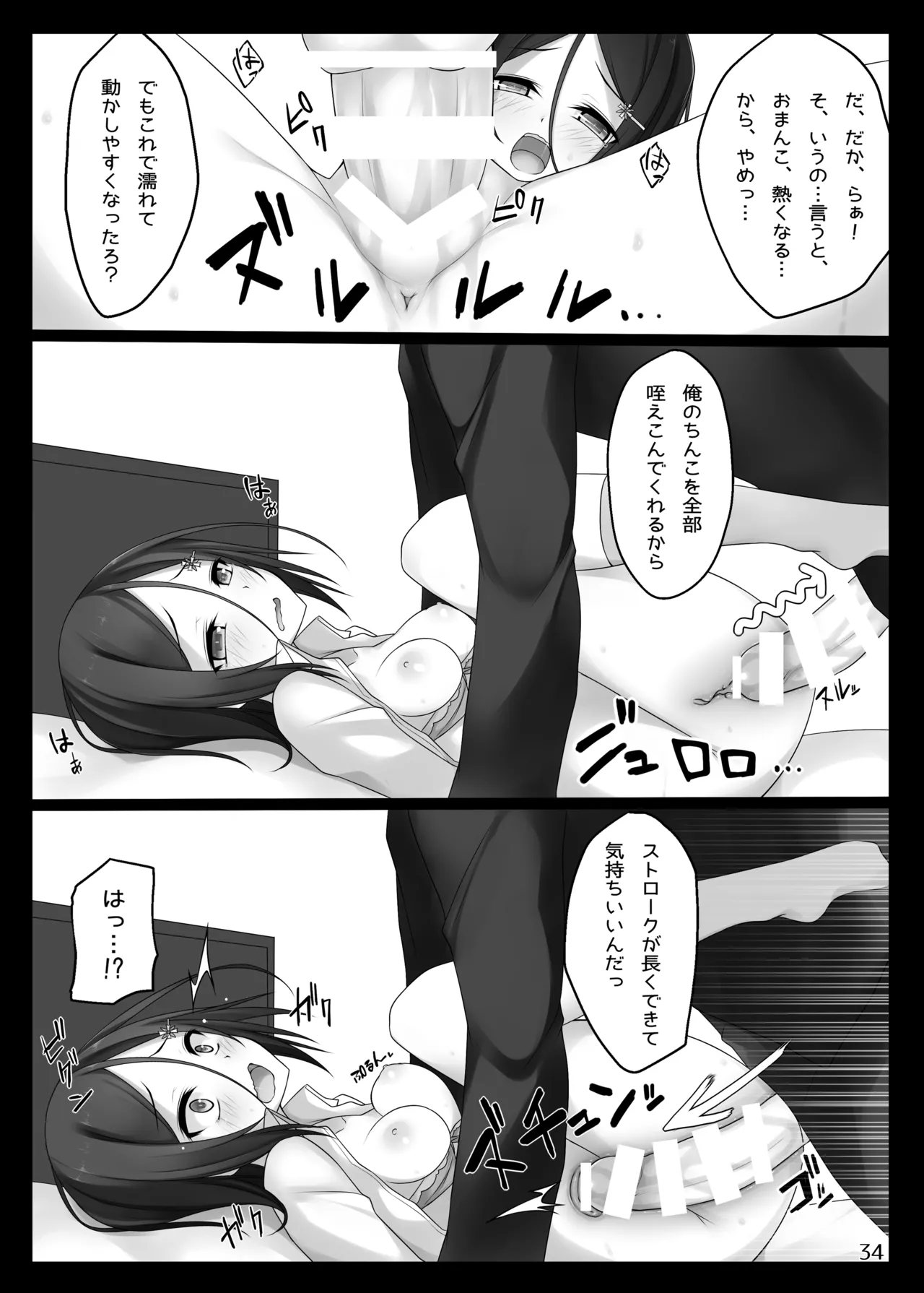 [RainBoy (Stealyy)] PROVISIONAL NAME Omnibus [Digital] 画像番号 34