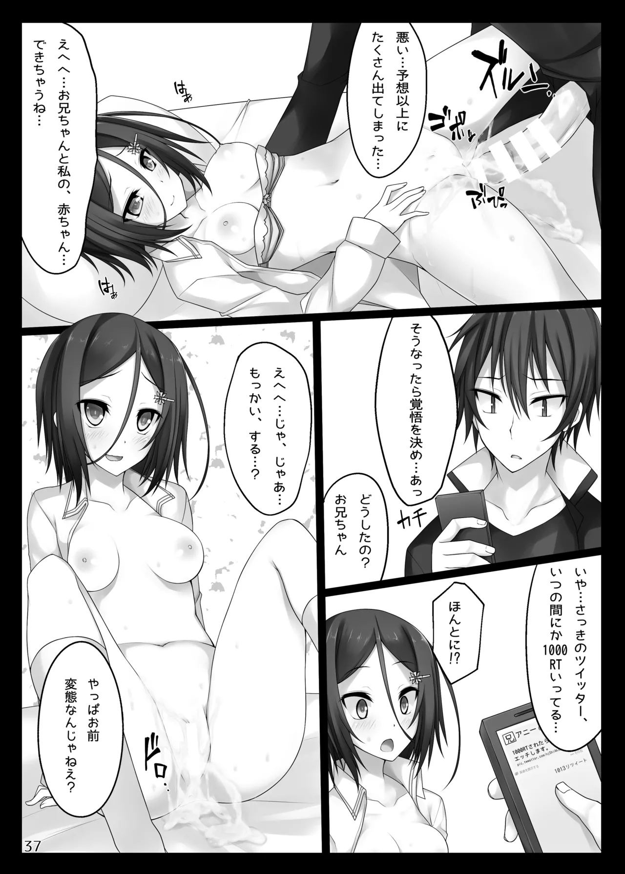 [RainBoy (Stealyy)] PROVISIONAL NAME Omnibus [Digital] 画像番号 37