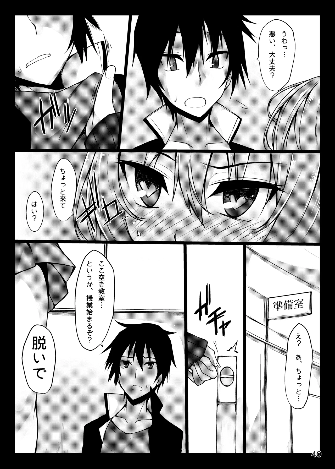 [RainBoy (Stealyy)] PROVISIONAL NAME Omnibus [Digital] 画像番号 40