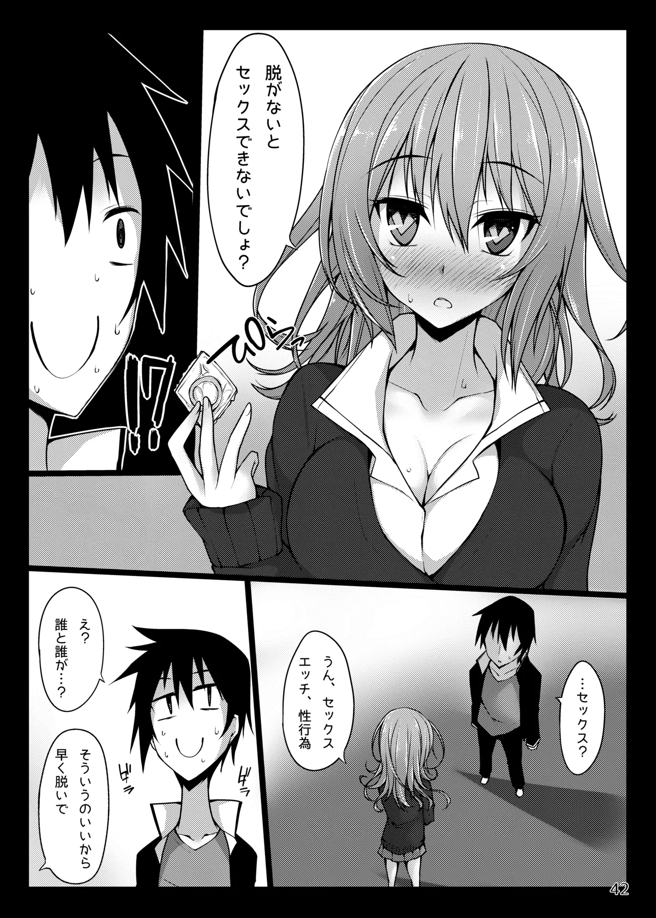 [RainBoy (Stealyy)] PROVISIONAL NAME Omnibus [Digital] 画像番号 42