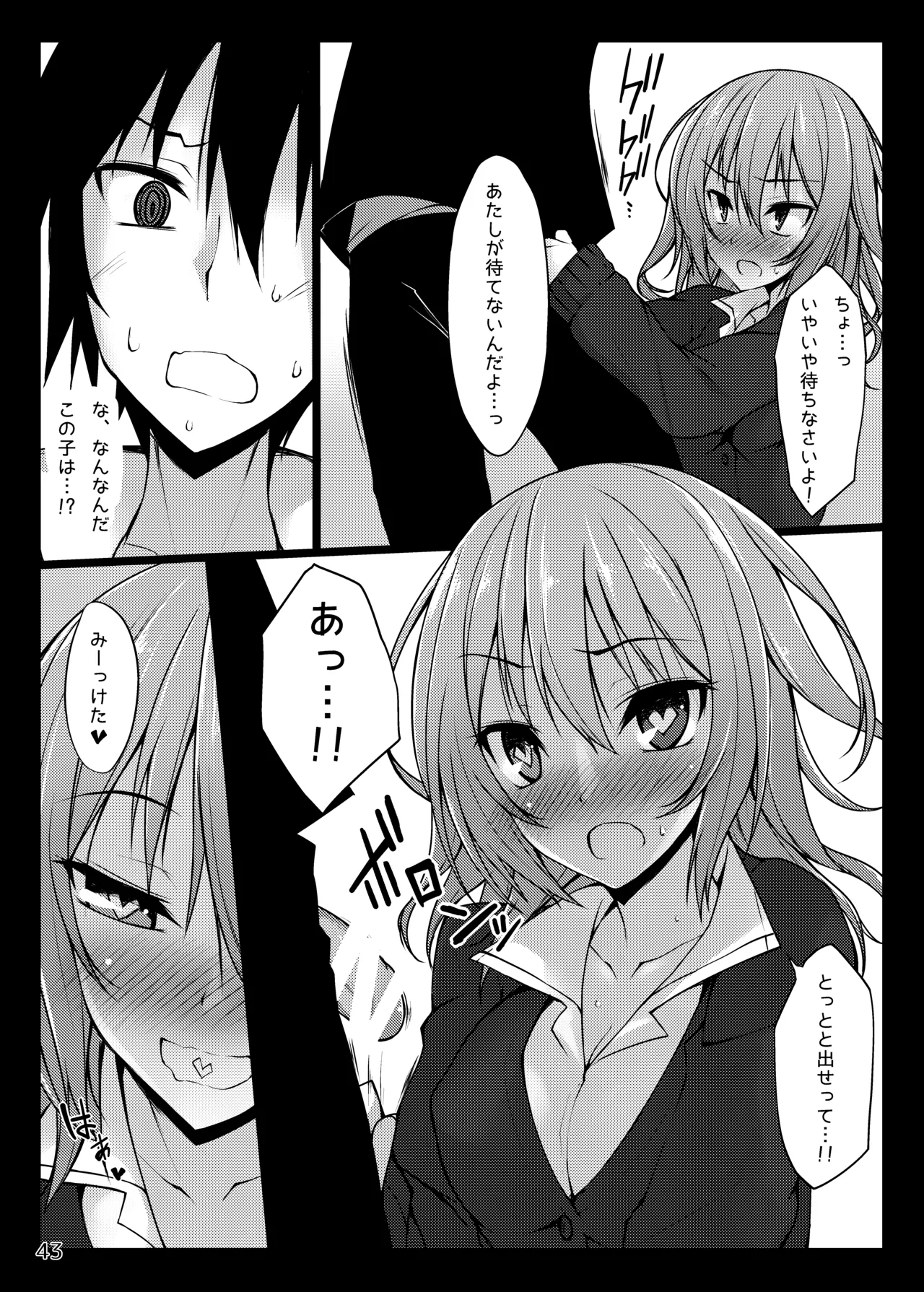 [RainBoy (Stealyy)] PROVISIONAL NAME Omnibus [Digital] 画像番号 43