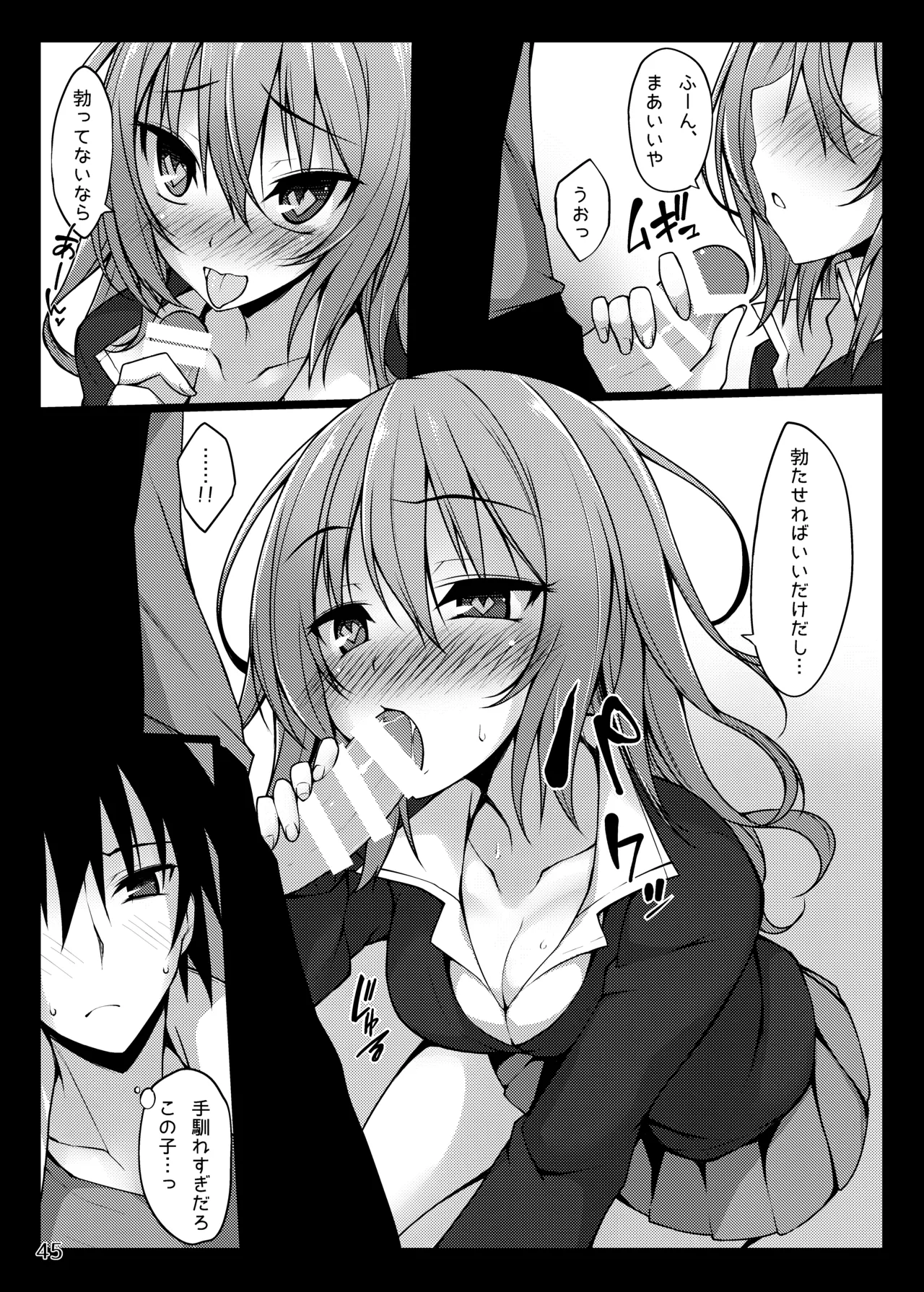 [RainBoy (Stealyy)] PROVISIONAL NAME Omnibus [Digital] 画像番号 45