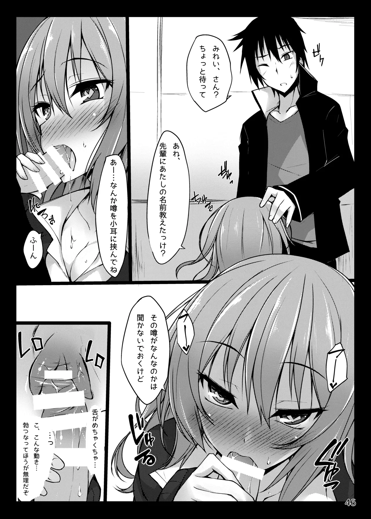 [RainBoy (Stealyy)] PROVISIONAL NAME Omnibus [Digital] 画像番号 46