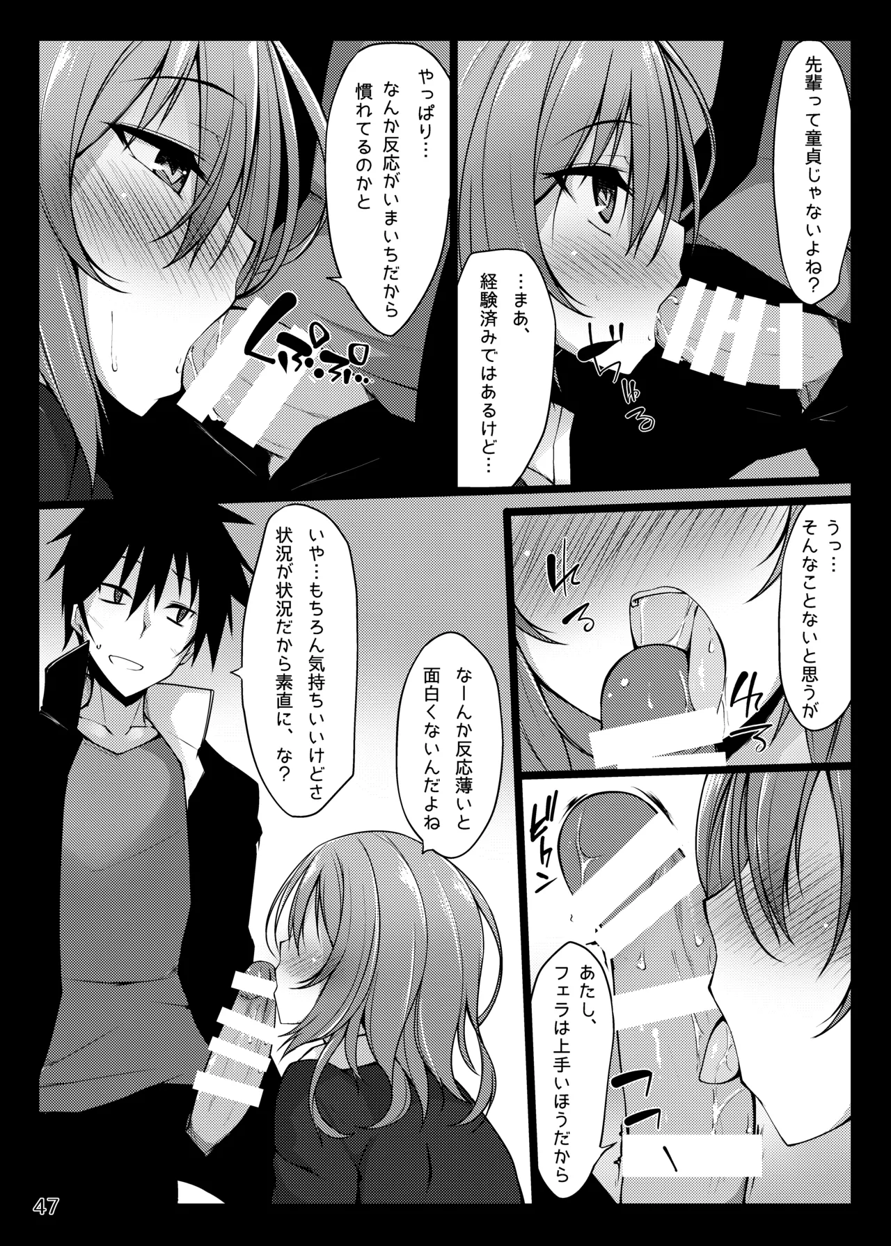 [RainBoy (Stealyy)] PROVISIONAL NAME Omnibus [Digital] 画像番号 47