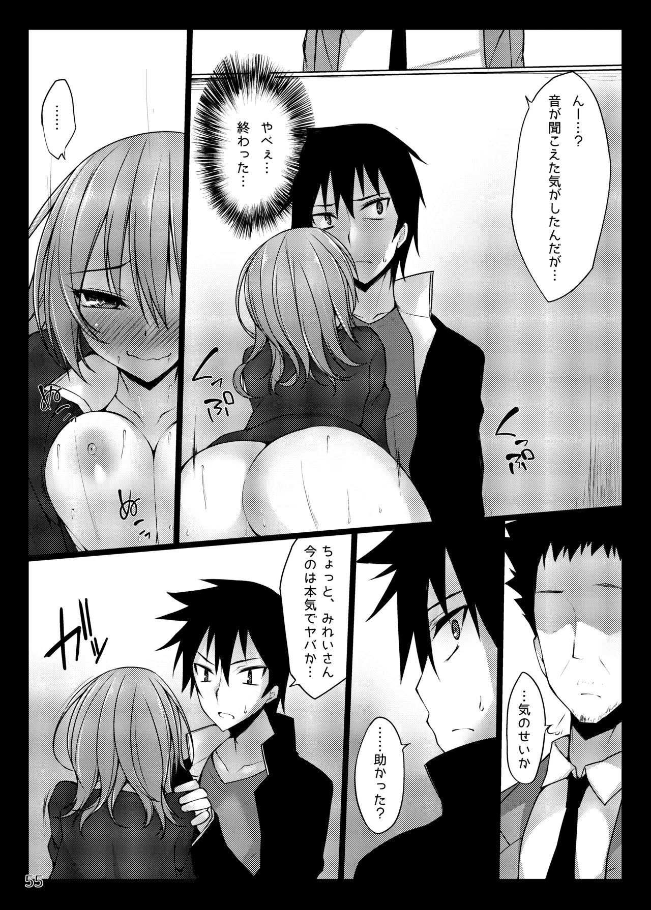 [RainBoy (Stealyy)] PROVISIONAL NAME Omnibus [Digital] 画像番号 55