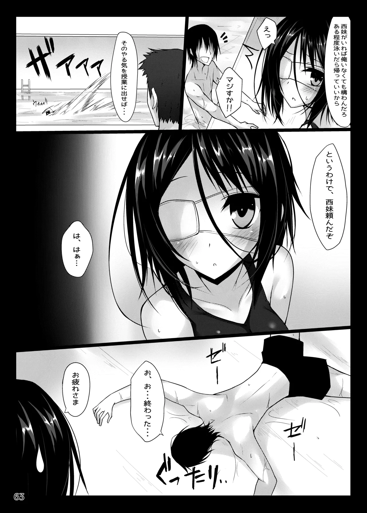 [RainBoy (Stealyy)] PROVISIONAL NAME Omnibus [Digital] 画像番号 63