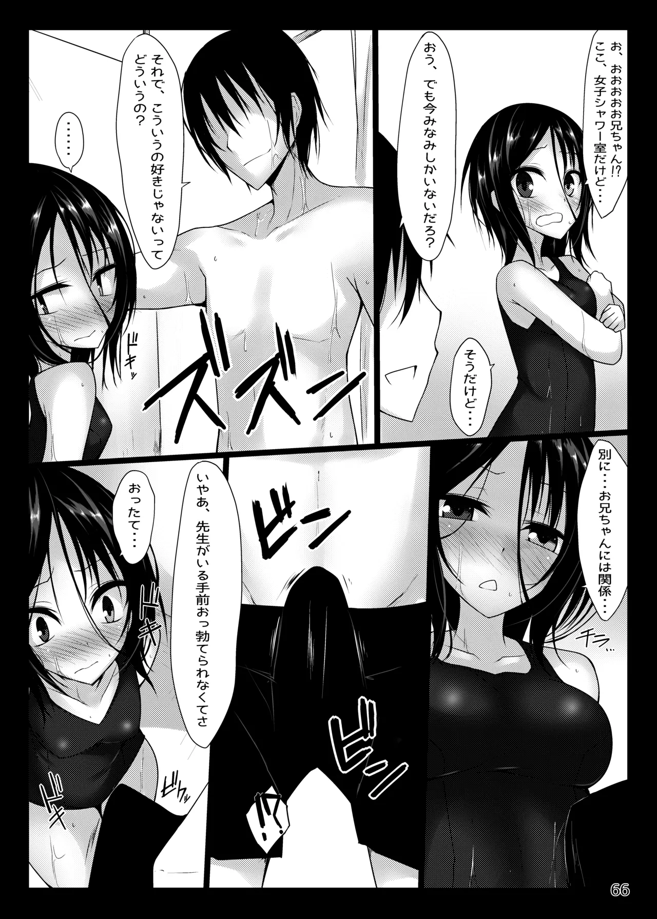 [RainBoy (Stealyy)] PROVISIONAL NAME Omnibus [Digital] 画像番号 66