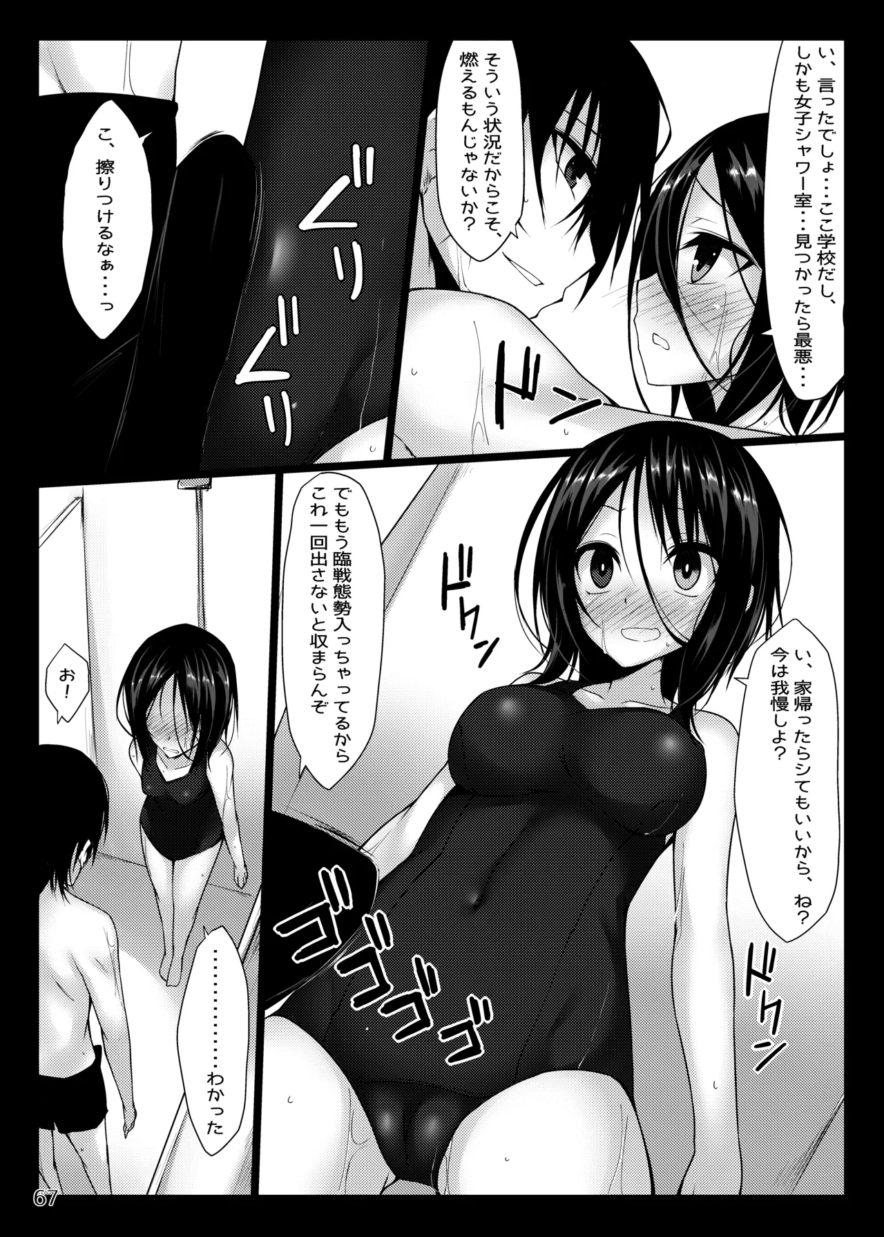 [RainBoy (Stealyy)] PROVISIONAL NAME Omnibus [Digital] 画像番号 67