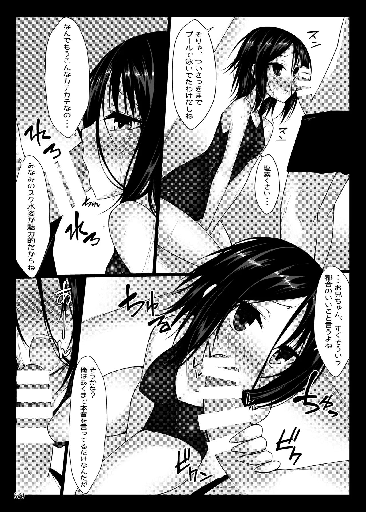 [RainBoy (Stealyy)] PROVISIONAL NAME Omnibus [Digital] 画像番号 69