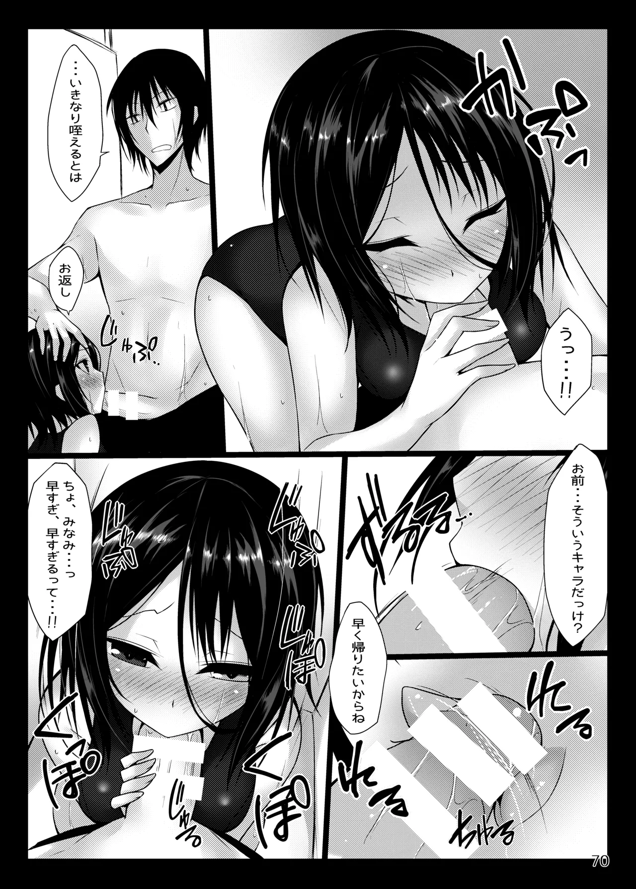 [RainBoy (Stealyy)] PROVISIONAL NAME Omnibus [Digital] 画像番号 70