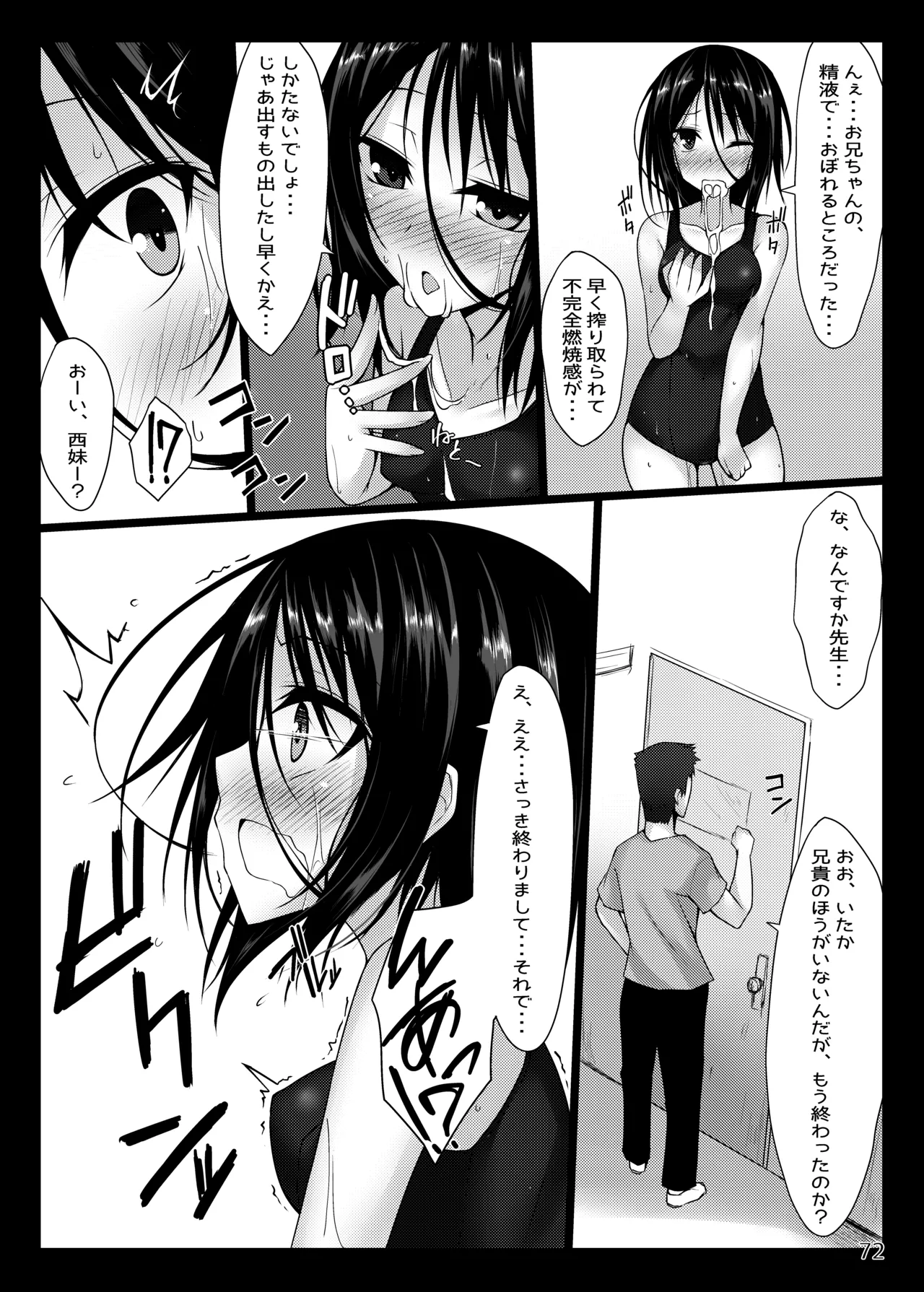 [RainBoy (Stealyy)] PROVISIONAL NAME Omnibus [Digital] 画像番号 72