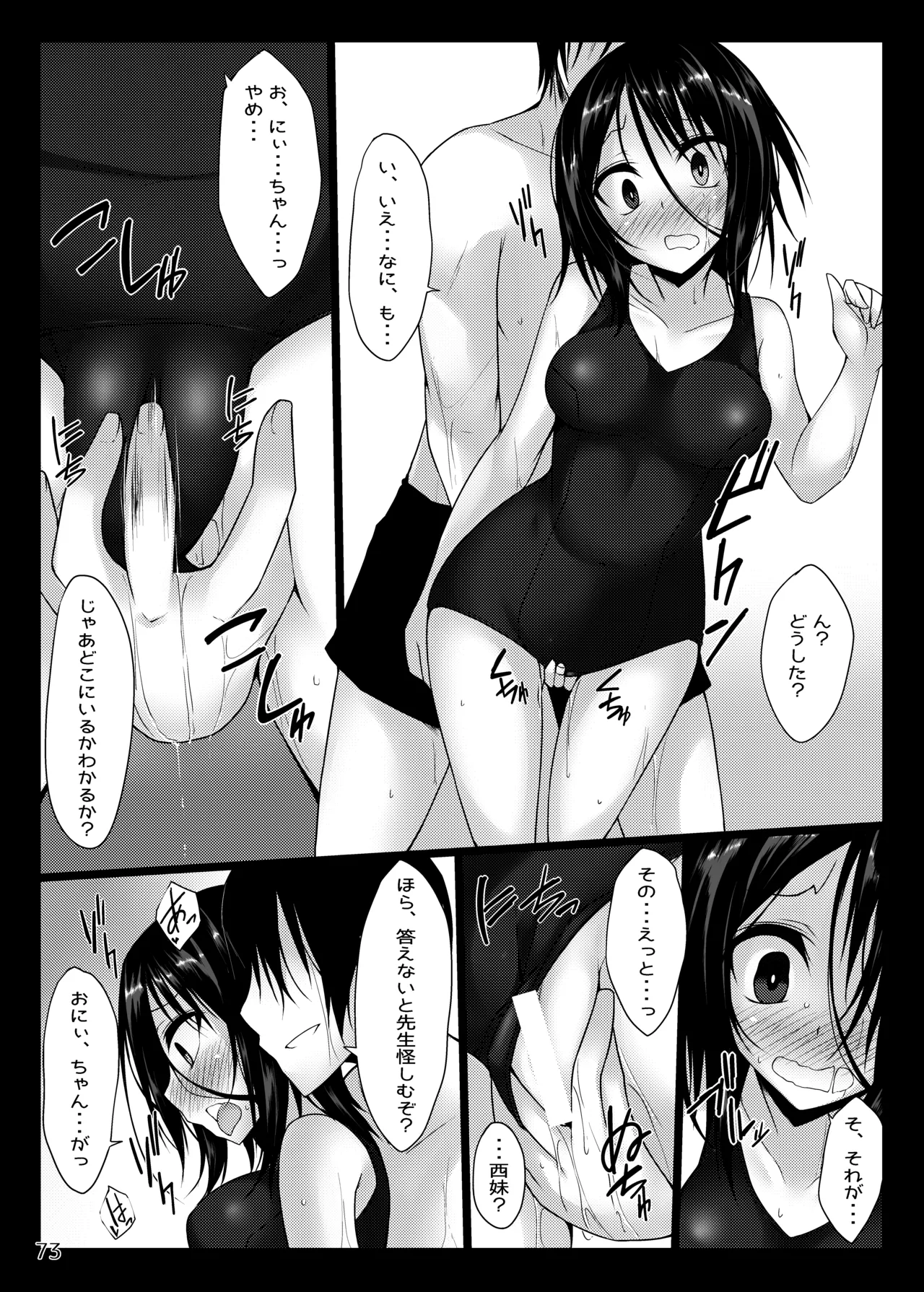 [RainBoy (Stealyy)] PROVISIONAL NAME Omnibus [Digital] 画像番号 73