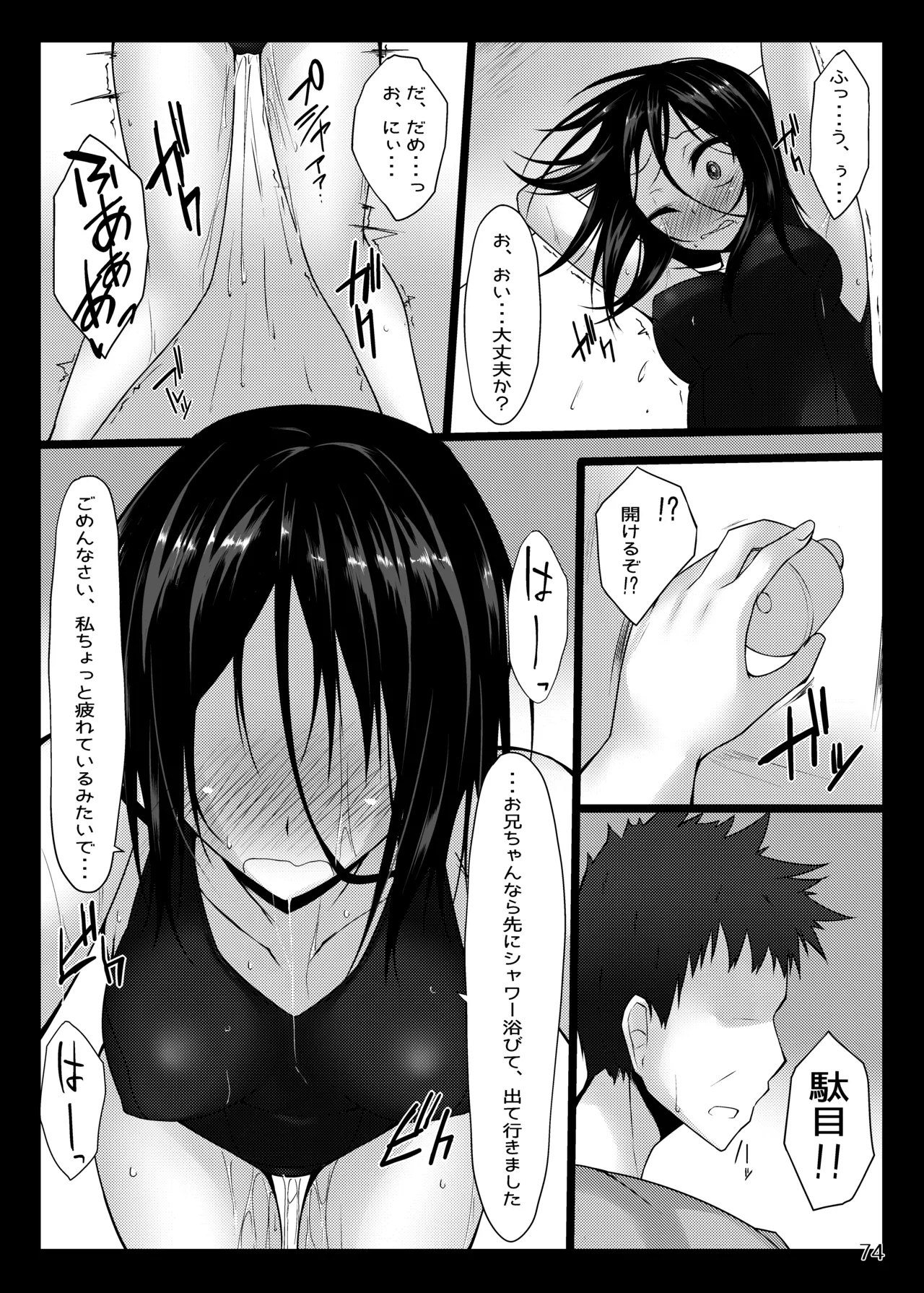 [RainBoy (Stealyy)] PROVISIONAL NAME Omnibus [Digital] 画像番号 74