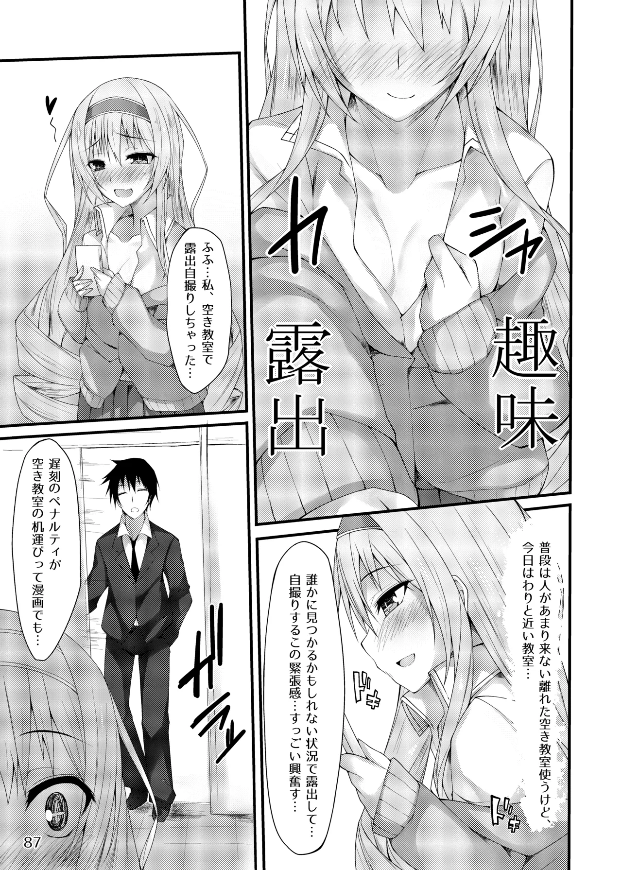 [RainBoy (Stealyy)] PROVISIONAL NAME Omnibus [Digital] 画像番号 87