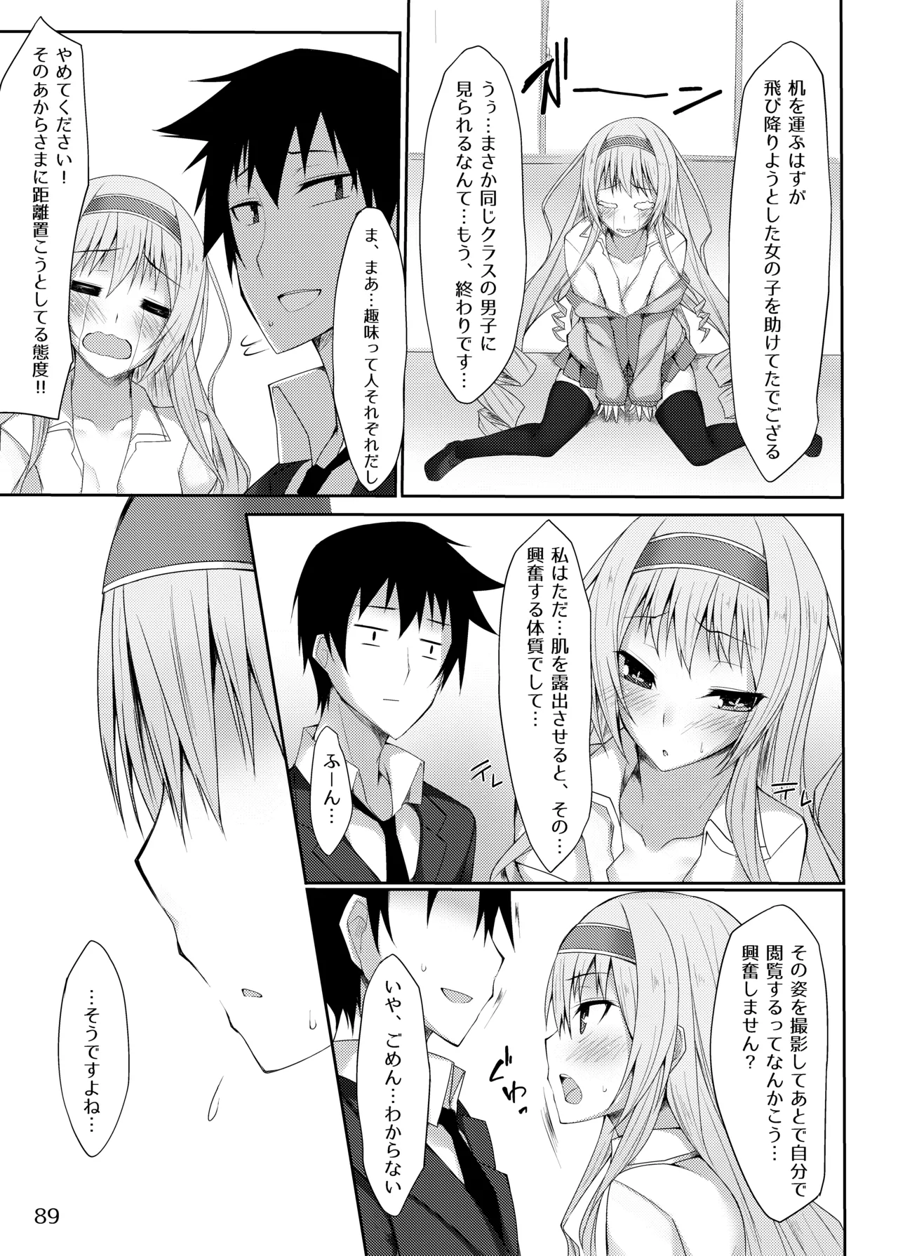 [RainBoy (Stealyy)] PROVISIONAL NAME Omnibus [Digital] 画像番号 89