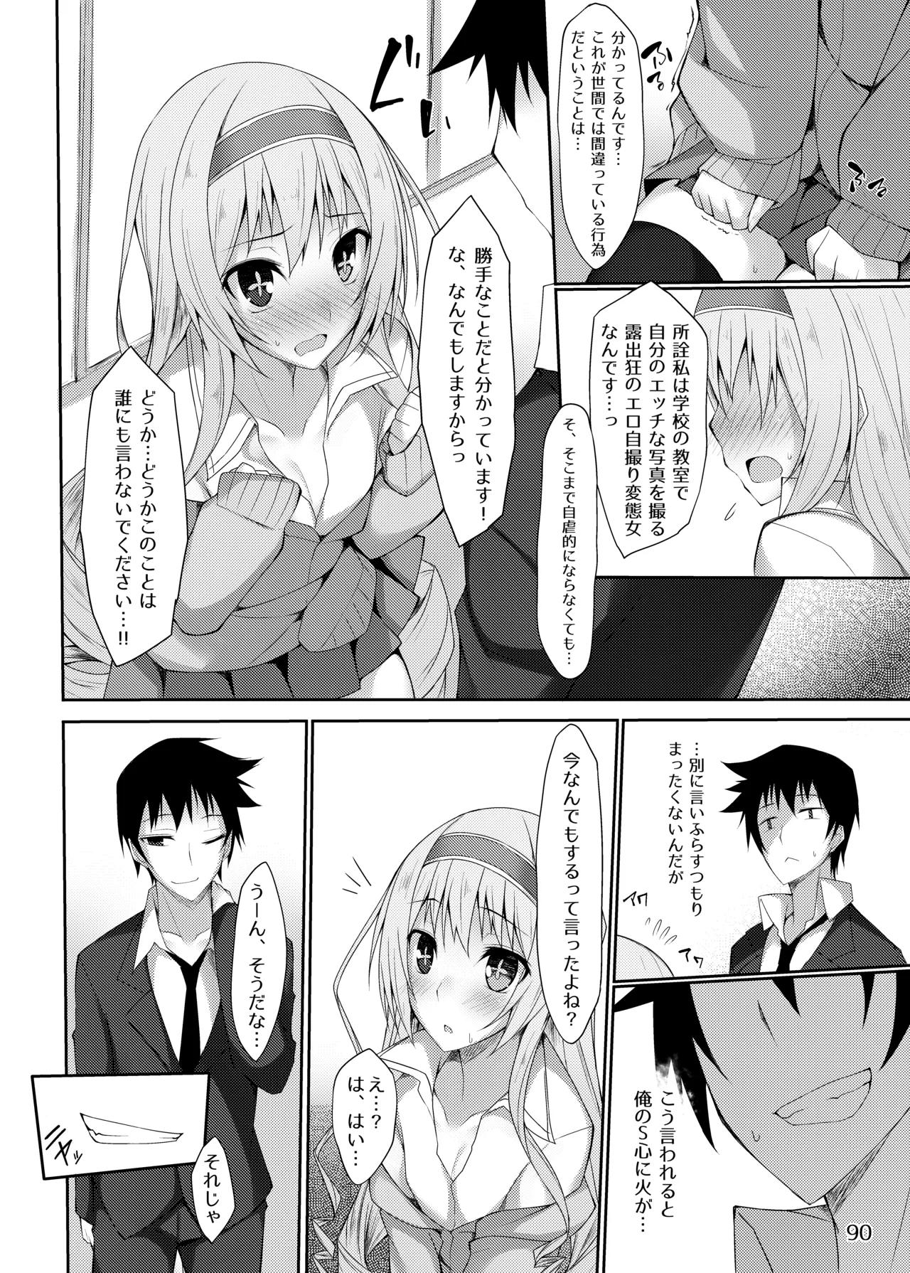 [RainBoy (Stealyy)] PROVISIONAL NAME Omnibus [Digital] 画像番号 90