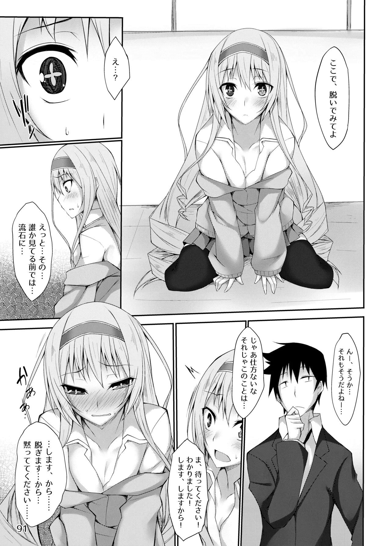 [RainBoy (Stealyy)] PROVISIONAL NAME Omnibus [Digital] 画像番号 91