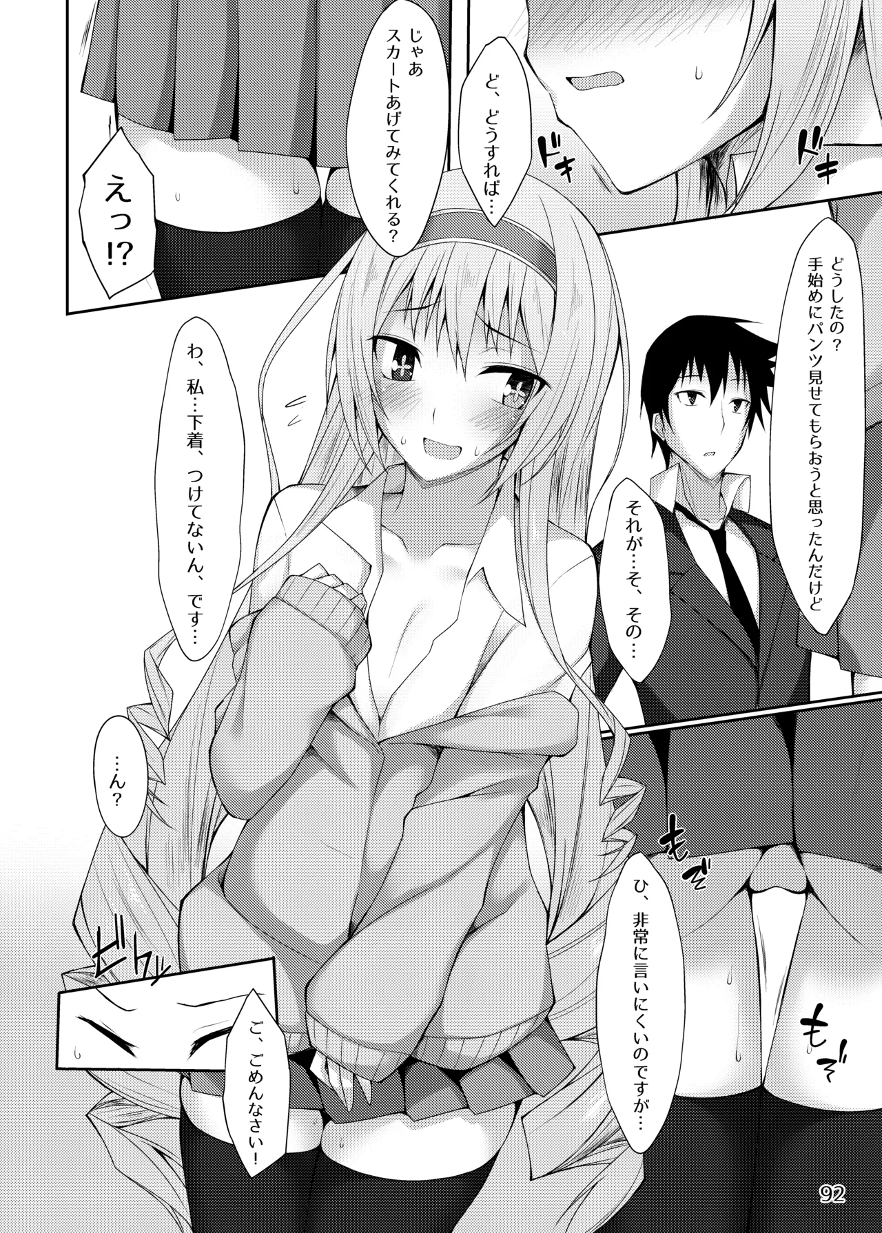 [RainBoy (Stealyy)] PROVISIONAL NAME Omnibus [Digital] 画像番号 92