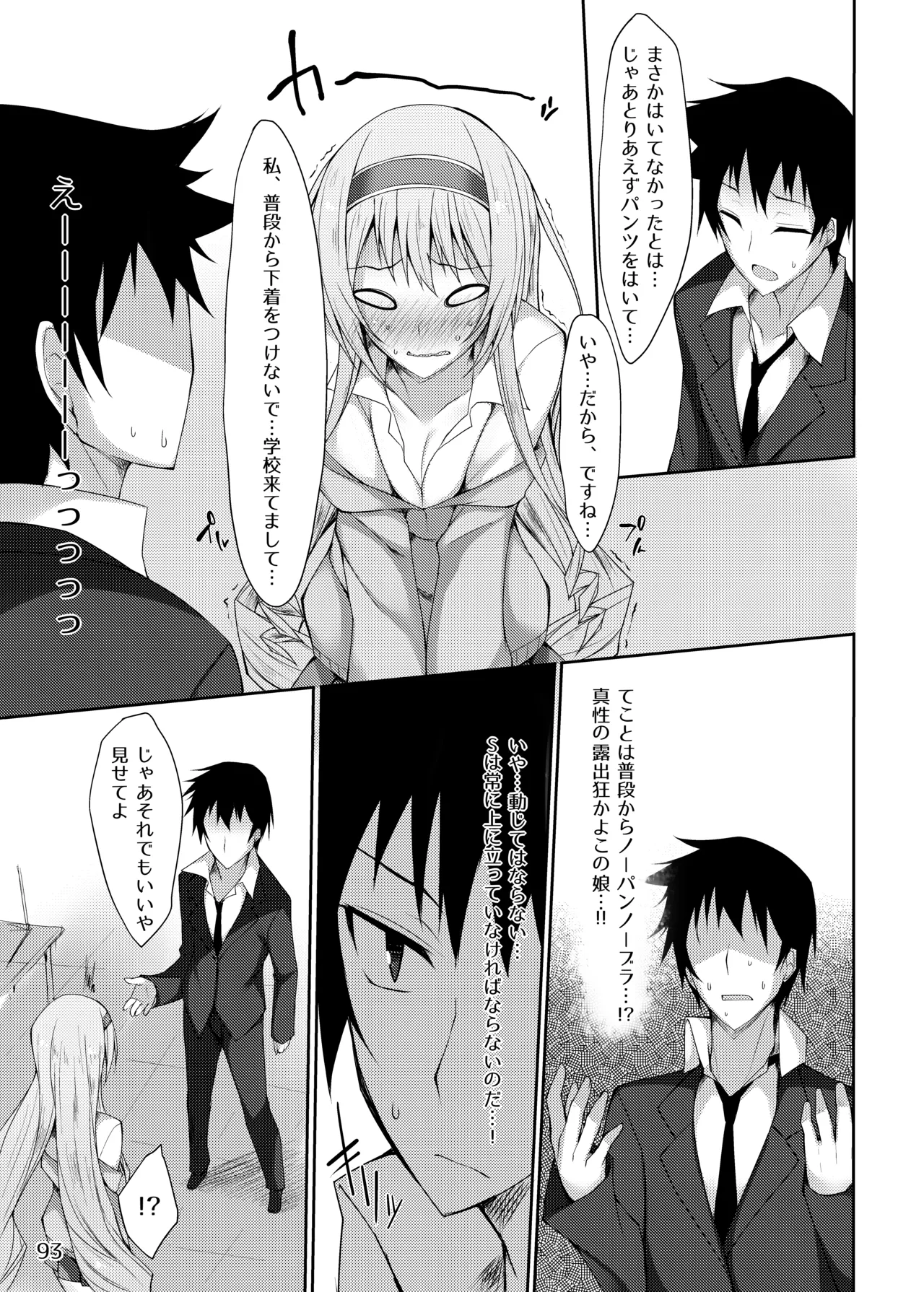 [RainBoy (Stealyy)] PROVISIONAL NAME Omnibus [Digital] 画像番号 93