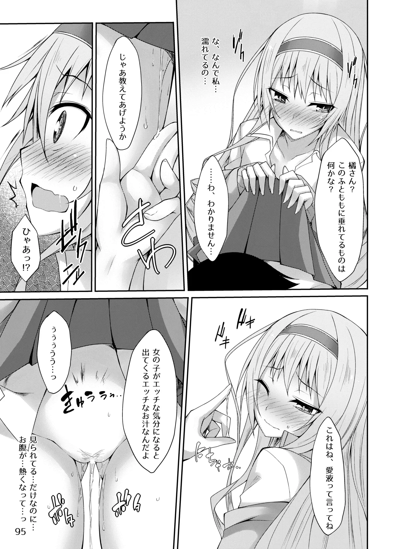 [RainBoy (Stealyy)] PROVISIONAL NAME Omnibus [Digital] 画像番号 95