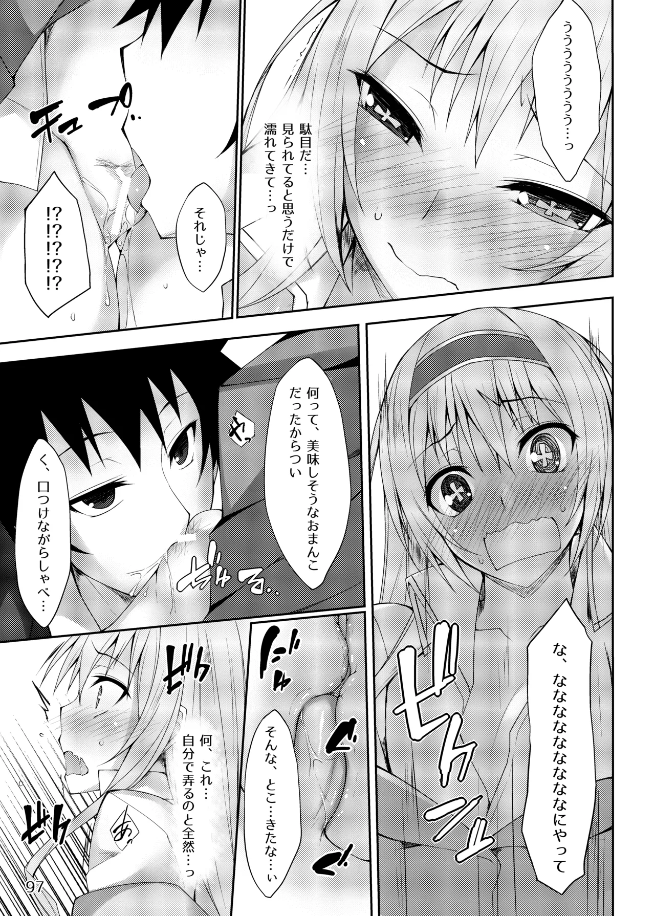 [RainBoy (Stealyy)] PROVISIONAL NAME Omnibus [Digital] 画像番号 97