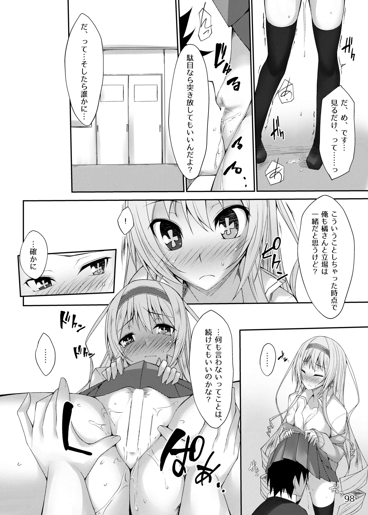 [RainBoy (Stealyy)] PROVISIONAL NAME Omnibus [Digital] 画像番号 98