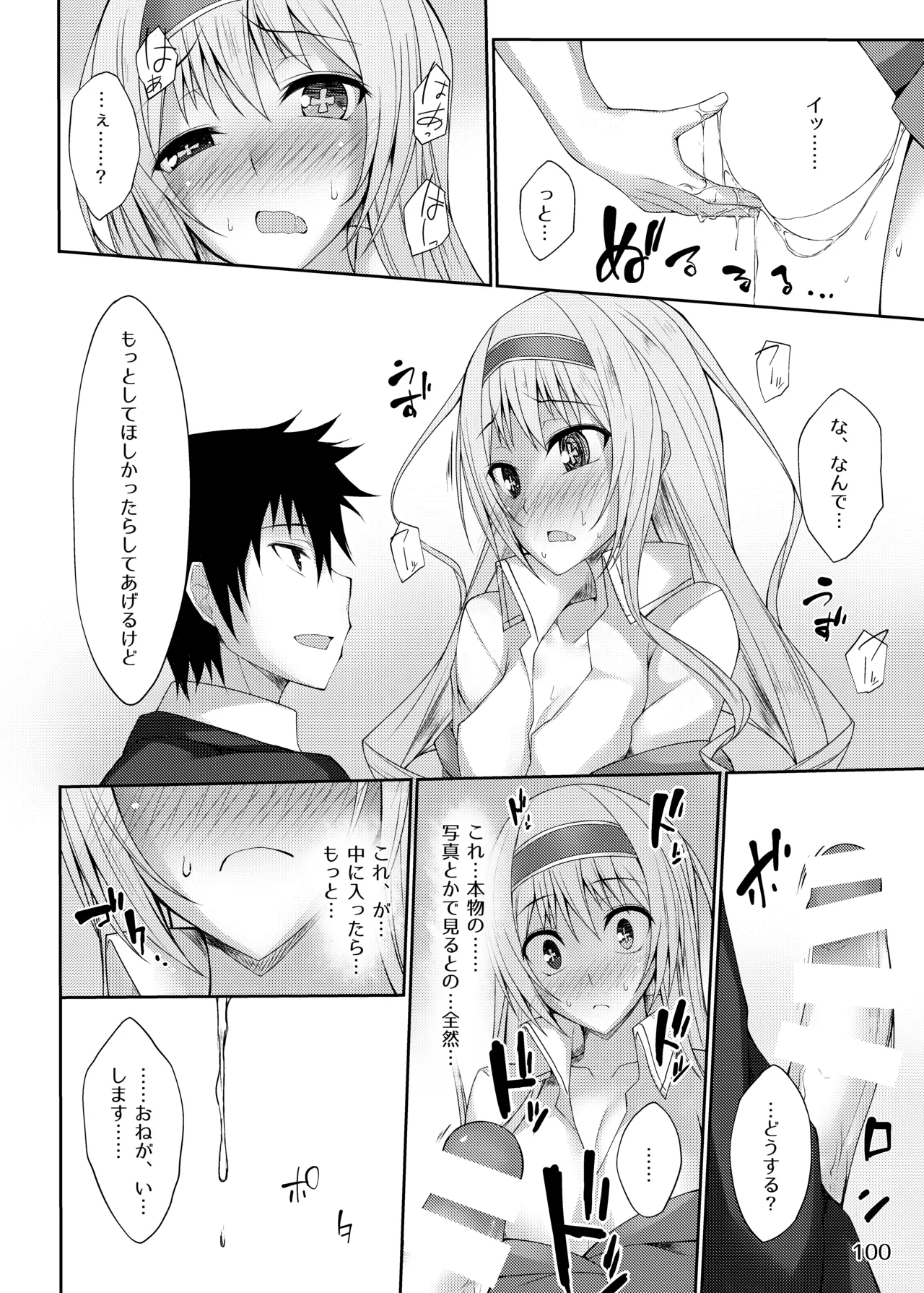 [RainBoy (Stealyy)] PROVISIONAL NAME Omnibus [Digital] 画像番号 100