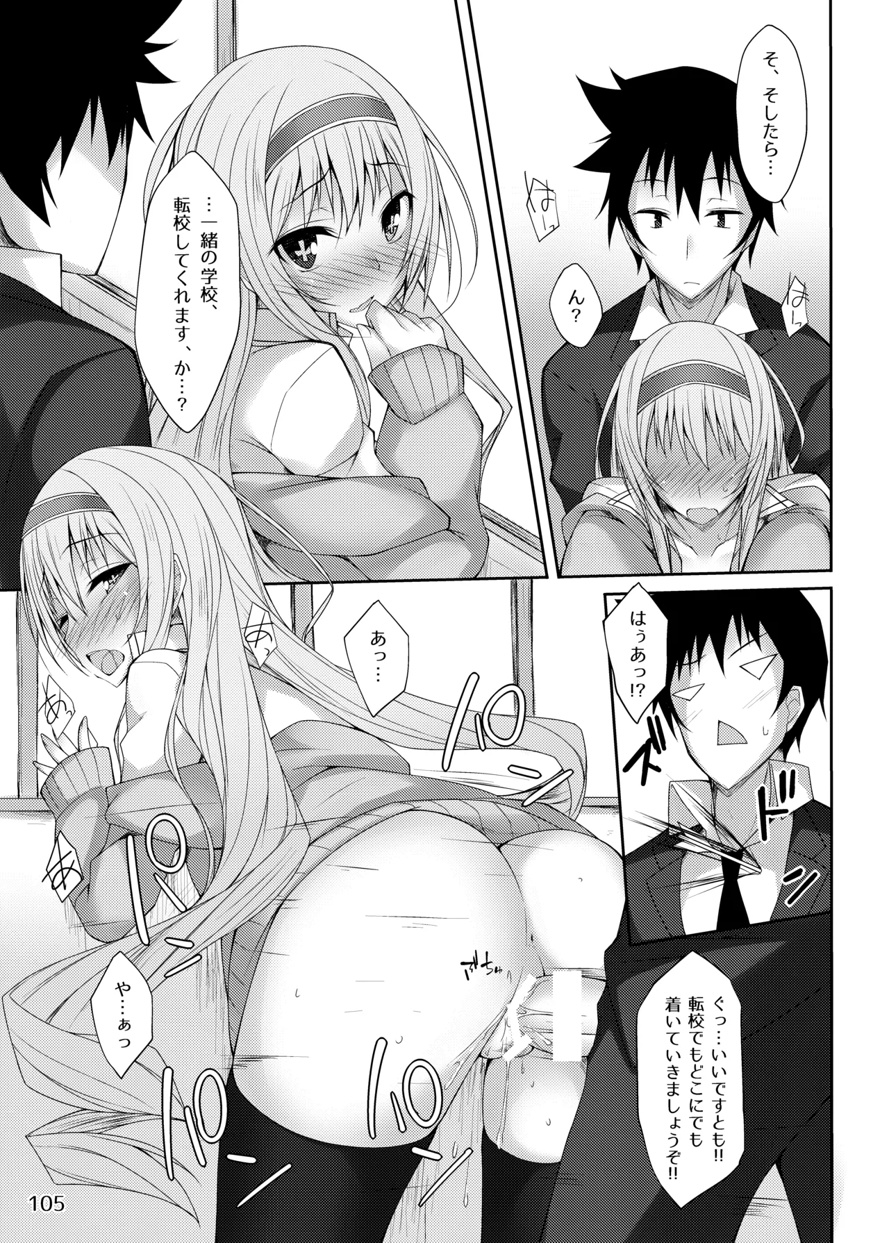 [RainBoy (Stealyy)] PROVISIONAL NAME Omnibus [Digital] 画像番号 105