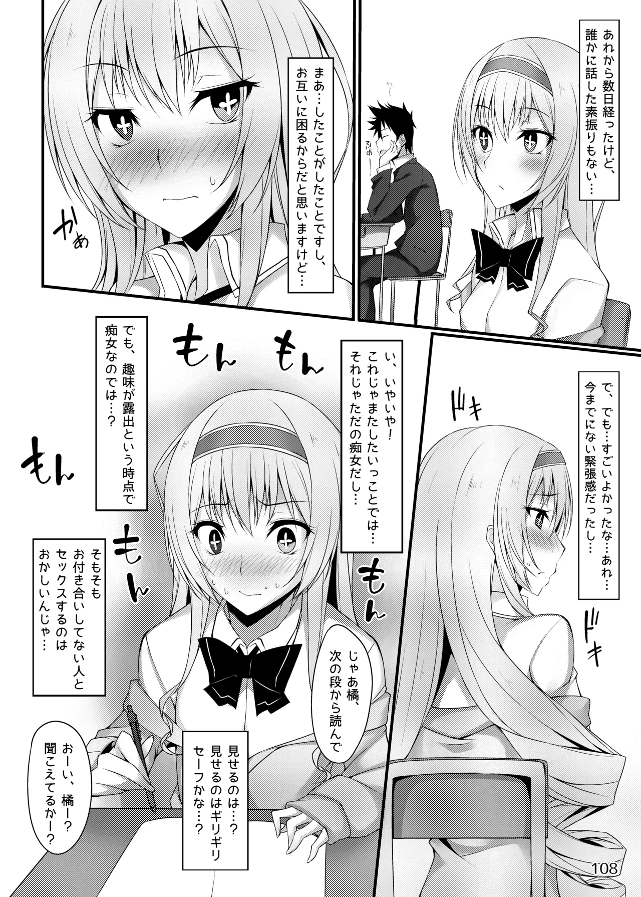 [RainBoy (Stealyy)] PROVISIONAL NAME Omnibus [Digital] 画像番号 108