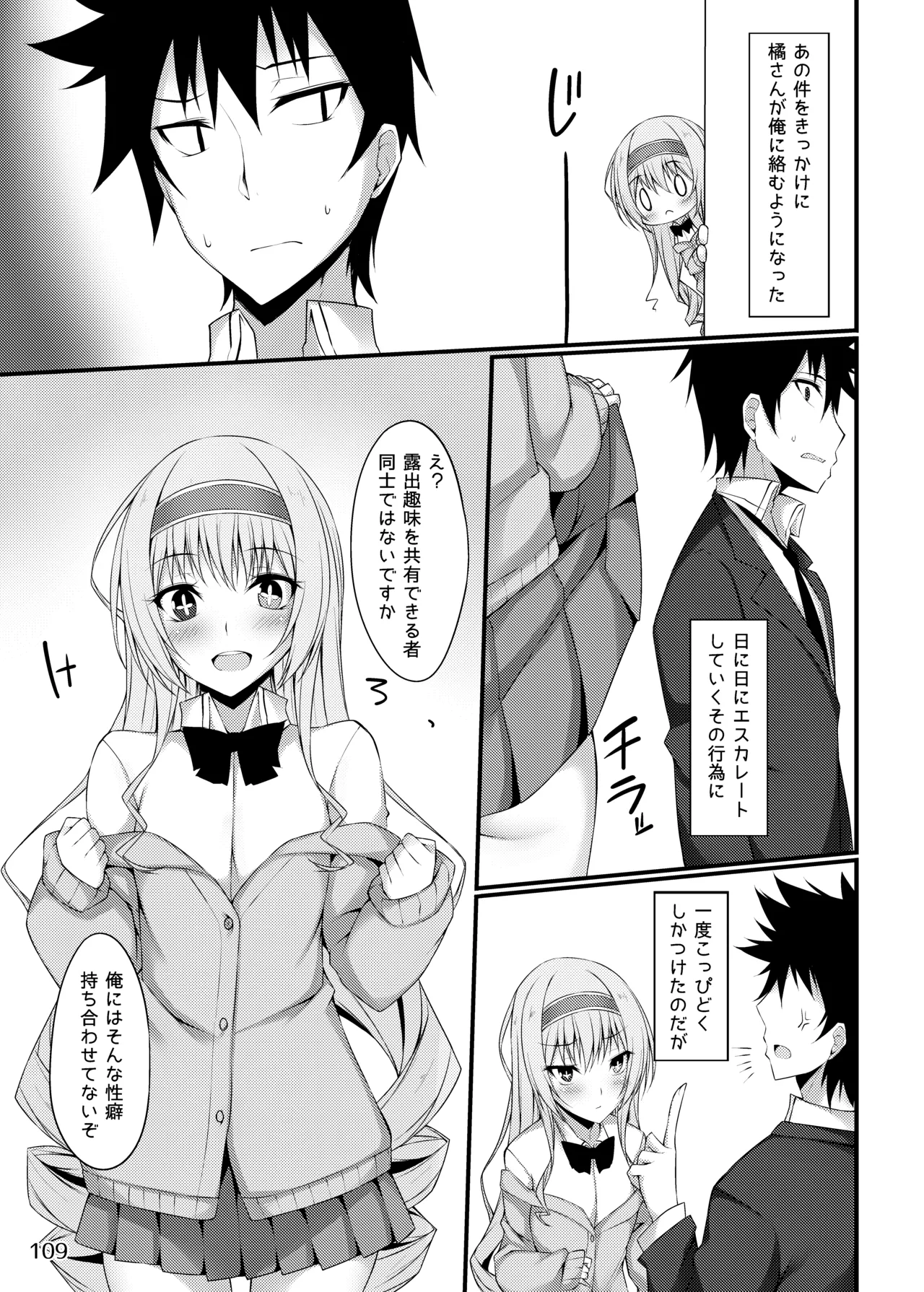 [RainBoy (Stealyy)] PROVISIONAL NAME Omnibus [Digital] 画像番号 109