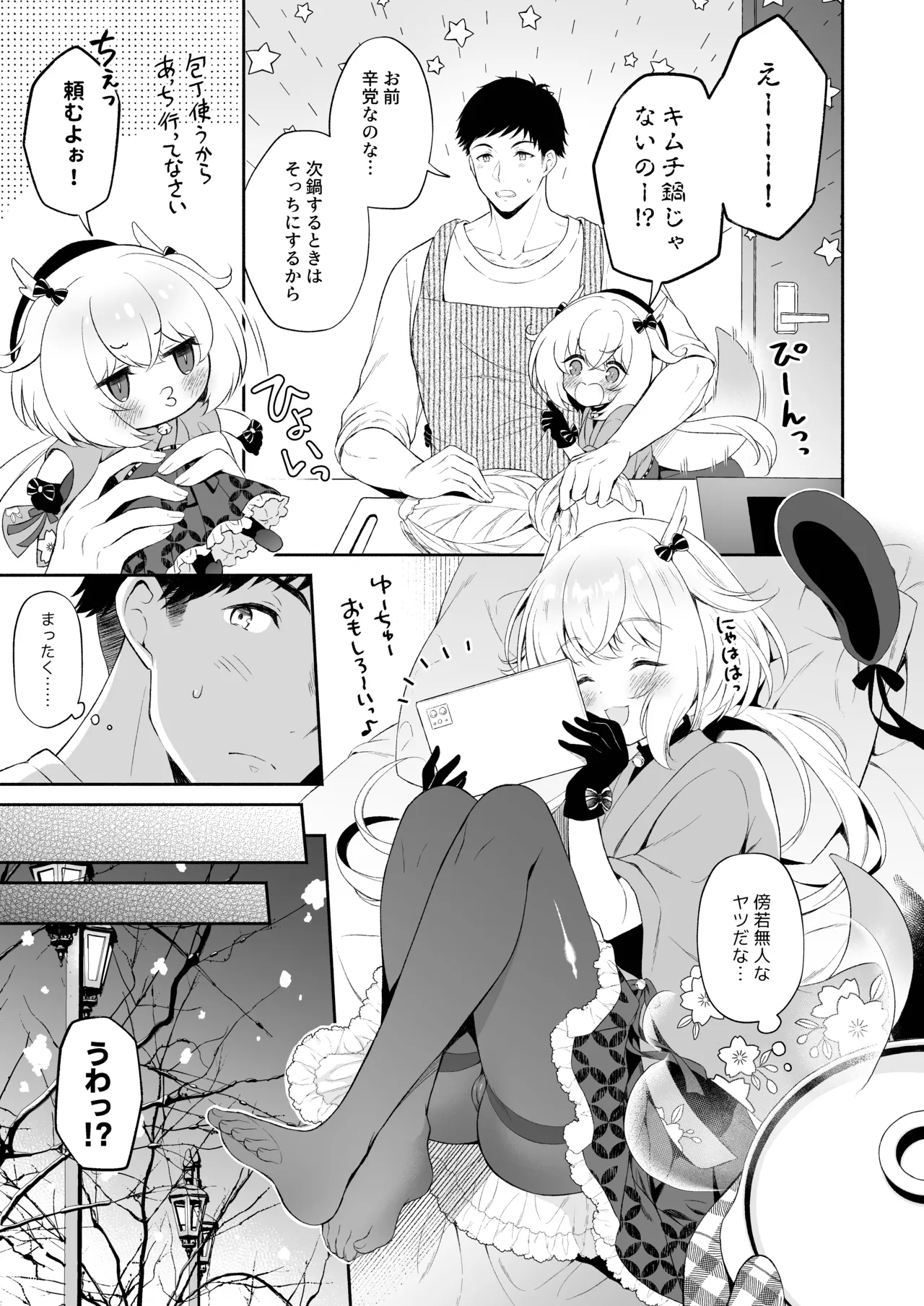 [Pandagaippiki. (Komi Zumiko)] Ryuujin-sama Soushuuhen - The Tale of Marrying the Dragon Girl [Digital] Bildnummer 6