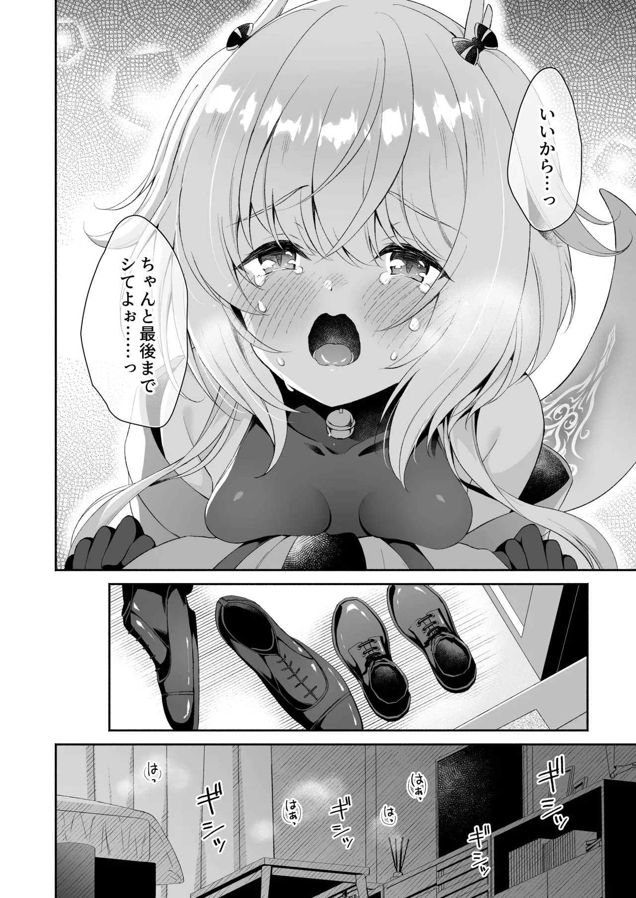 [Pandagaippiki. (Komi Zumiko)] Ryuujin-sama Soushuuhen - The Tale of Marrying the Dragon Girl [Digital] Bildnummer 21