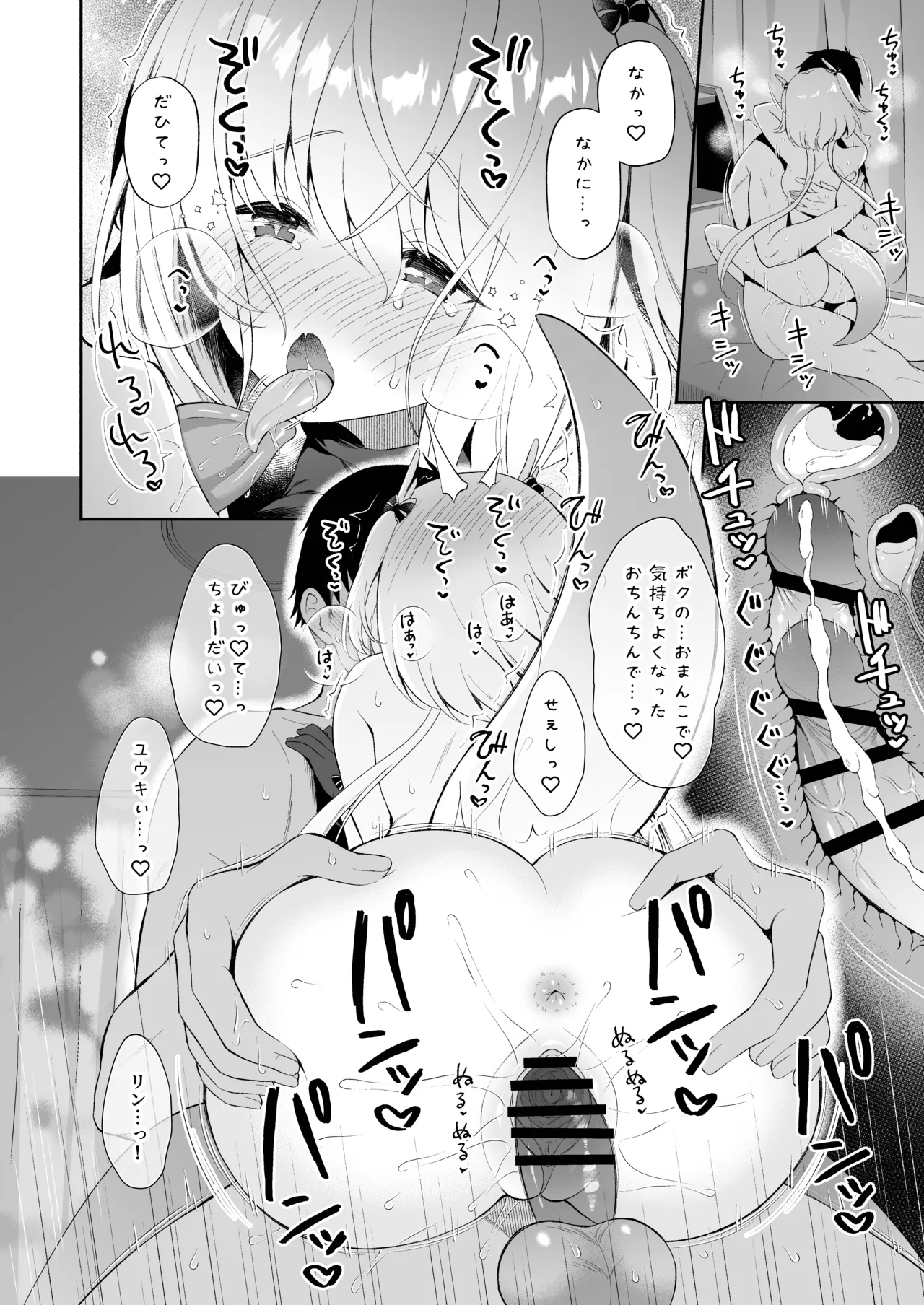 [Pandagaippiki. (Komi Zumiko)] Ryuujin-sama Soushuuhen - The Tale of Marrying the Dragon Girl [Digital] Bildnummer 29