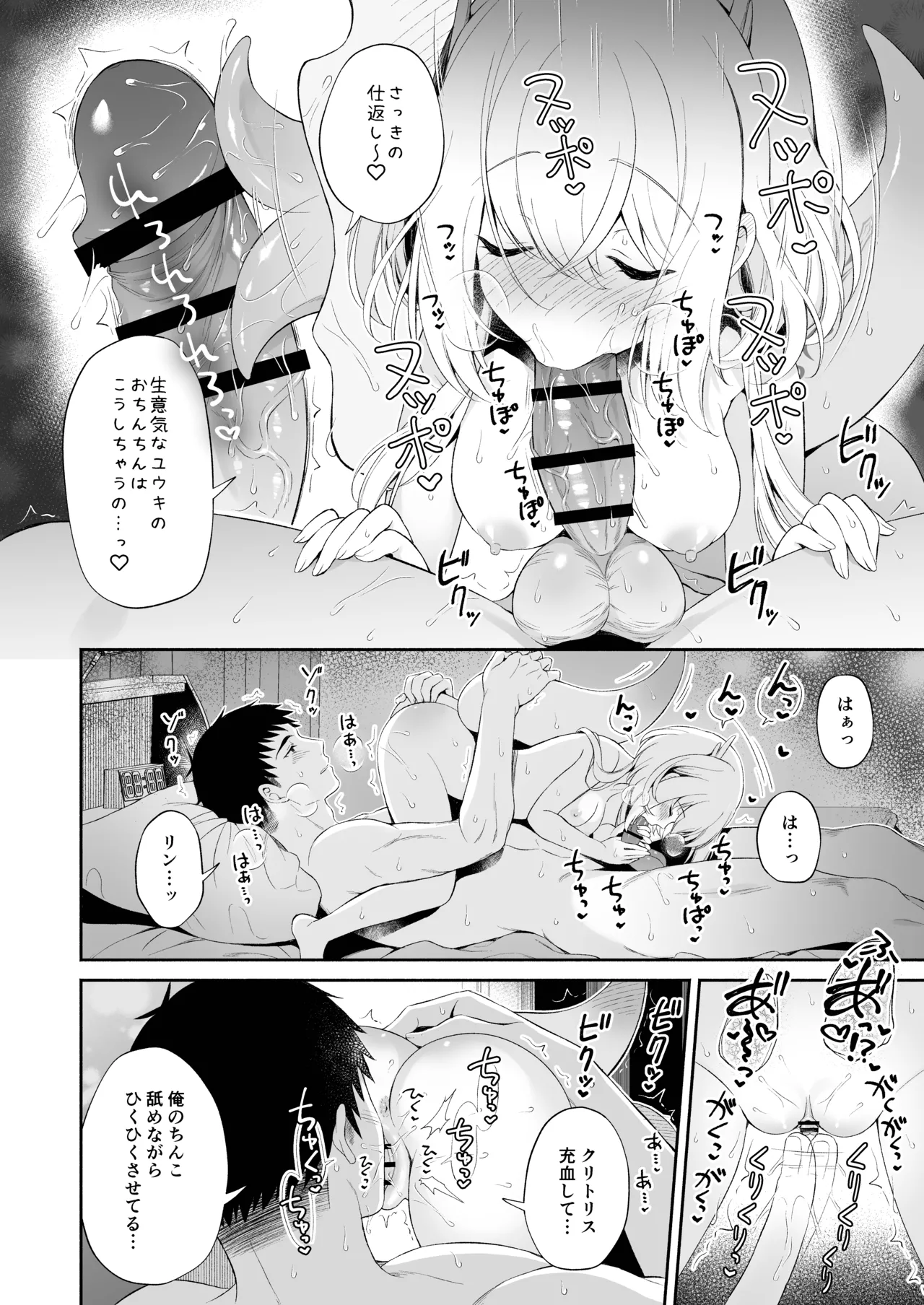 [Pandagaippiki. (Komi Zumiko)] Ryuujin-sama Soushuuhen - The Tale of Marrying the Dragon Girl [Digital] Bildnummer 61