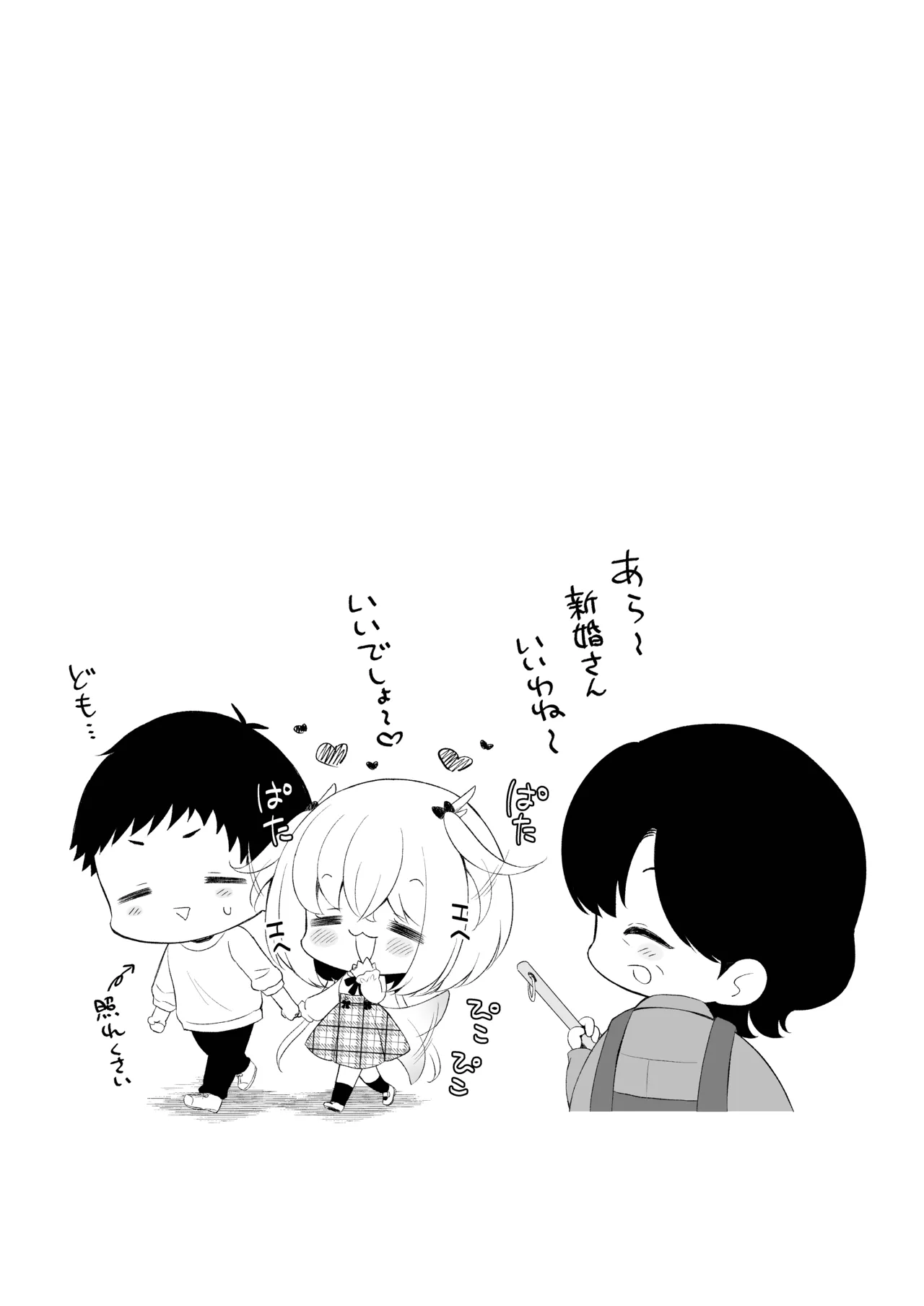 [Pandagaippiki. (Komi Zumiko)] Ryuujin-sama Soushuuhen - The Tale of Marrying the Dragon Girl [Digital] Bildnummer 68