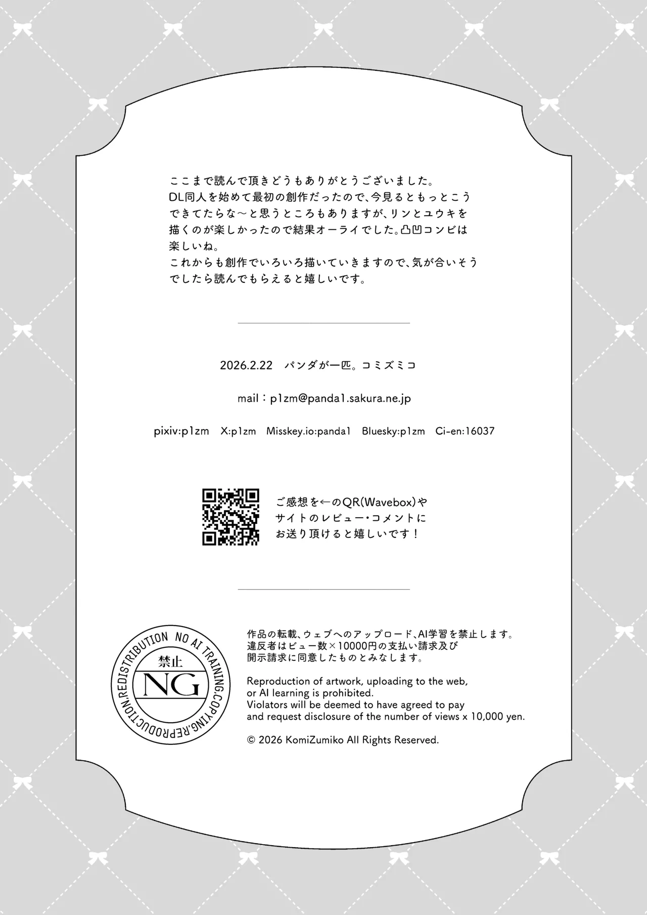 [Pandagaippiki. (Komi Zumiko)] Ryuujin-sama Soushuuhen - The Tale of Marrying the Dragon Girl [Digital] Bildnummer 89